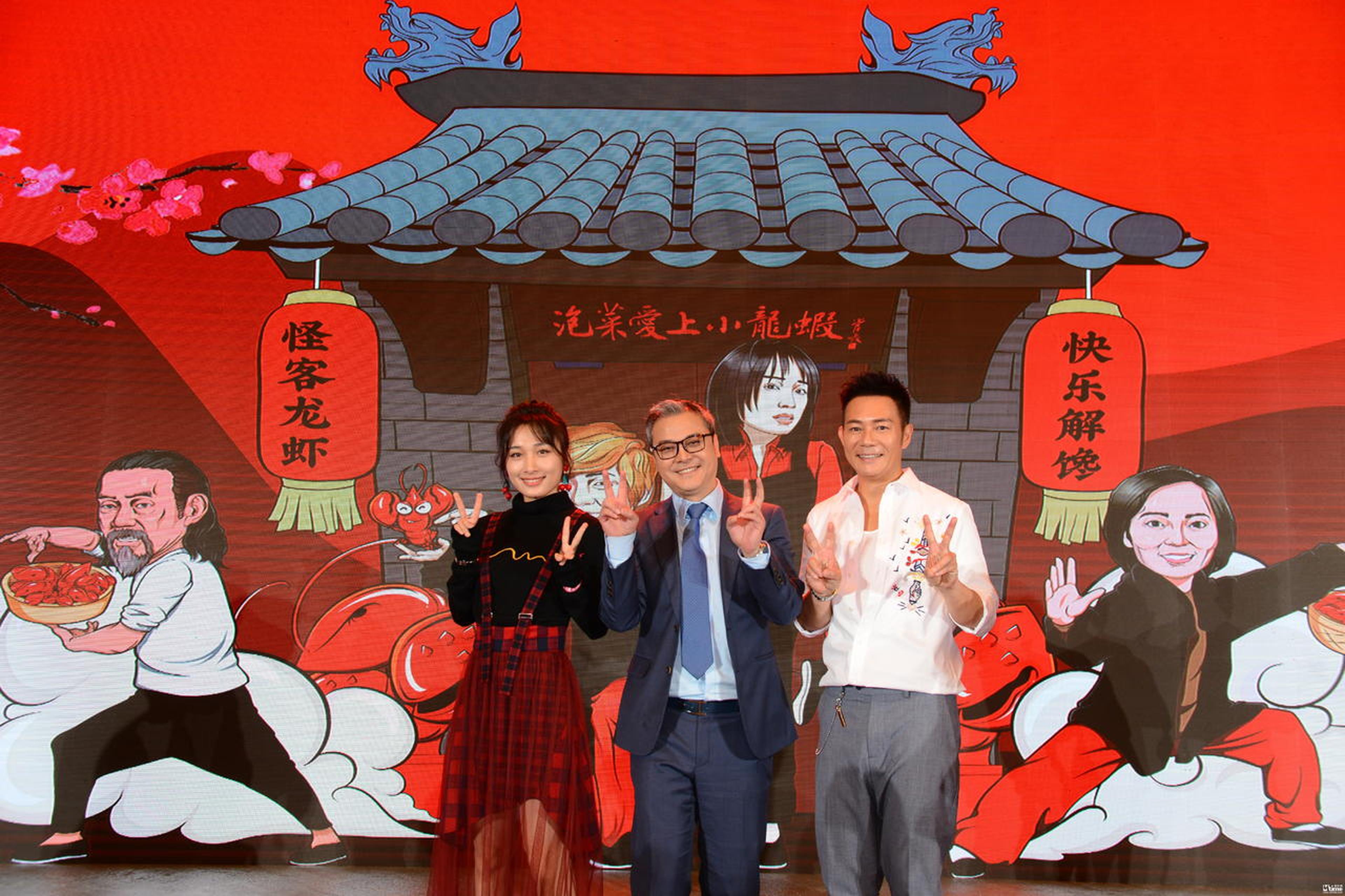 《泡菜爱上小龙虾》发布会，导演虞军豪与主演徐申东、张兆辉亮相