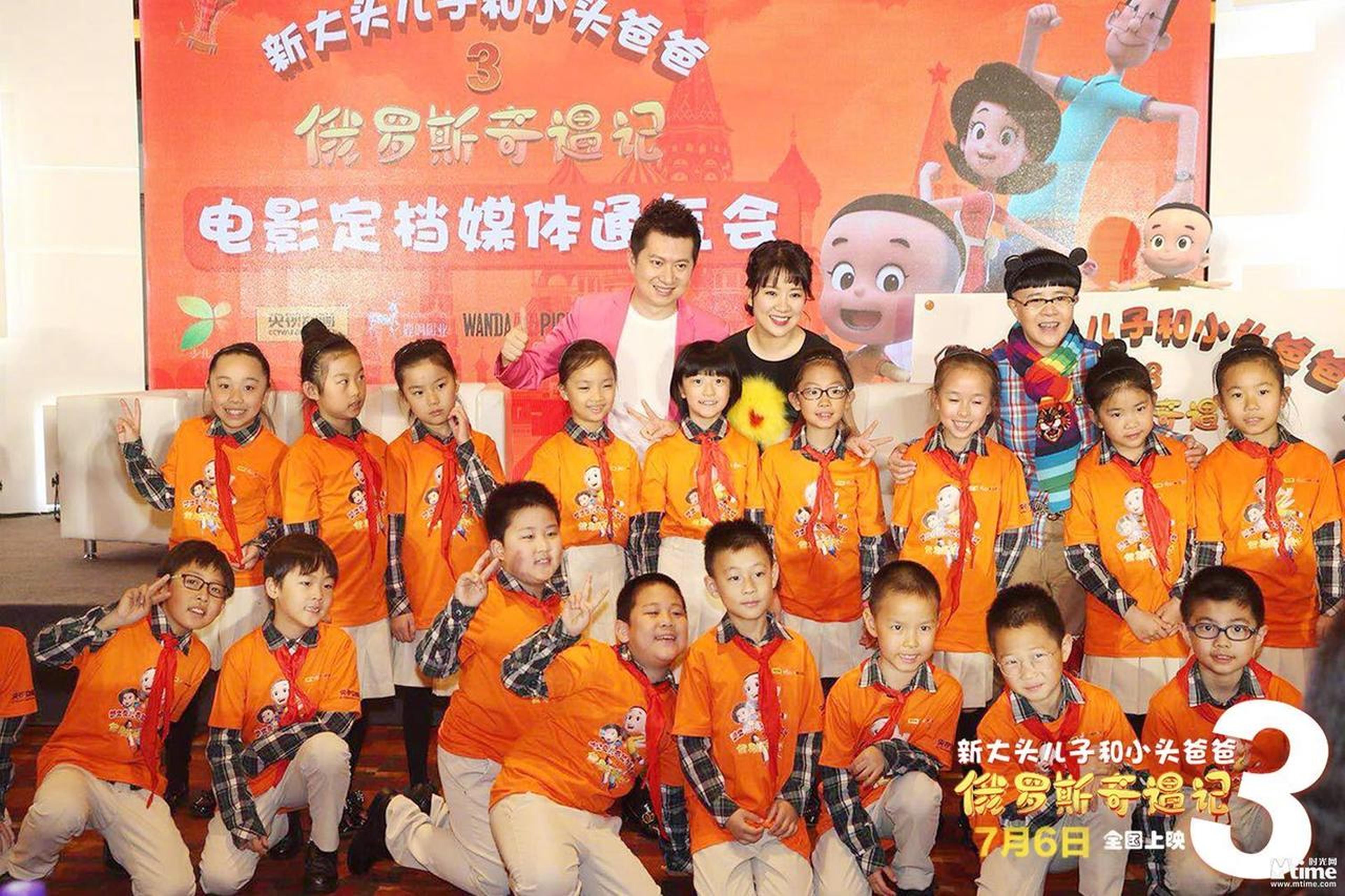《新大头儿子和小头爸爸3》发布会现场