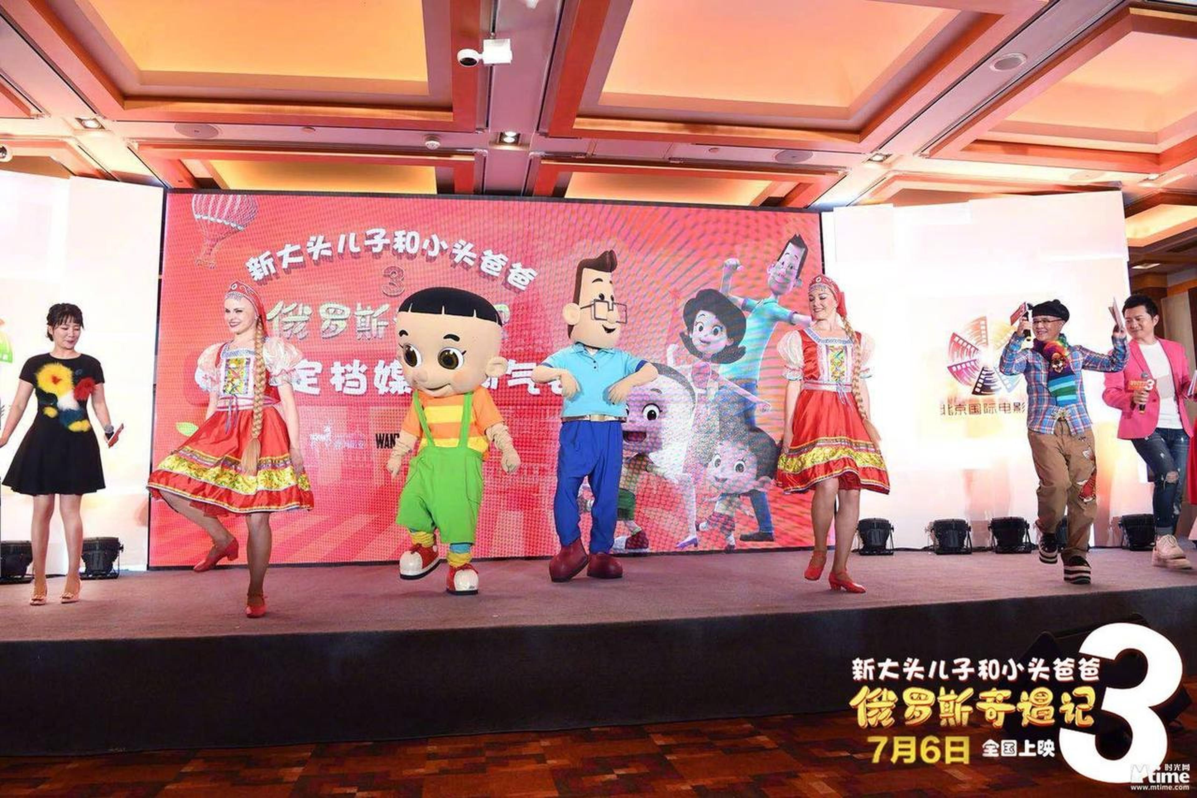 《新大头儿子和小头爸爸3》发布会现场