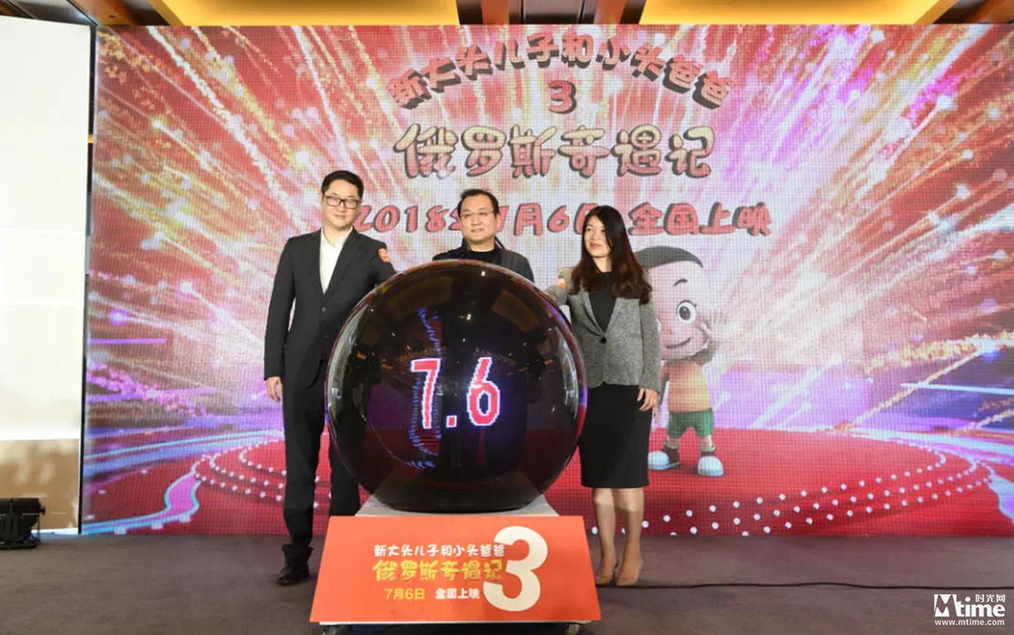 《新大头儿子和小头爸爸3:俄罗斯奇遇记》定档7月6日上映