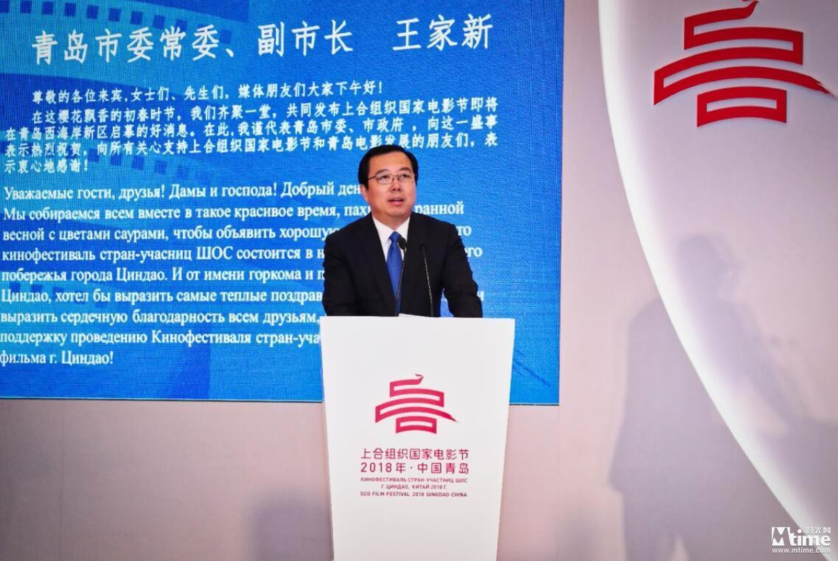 青岛市委常委、副市长王家新