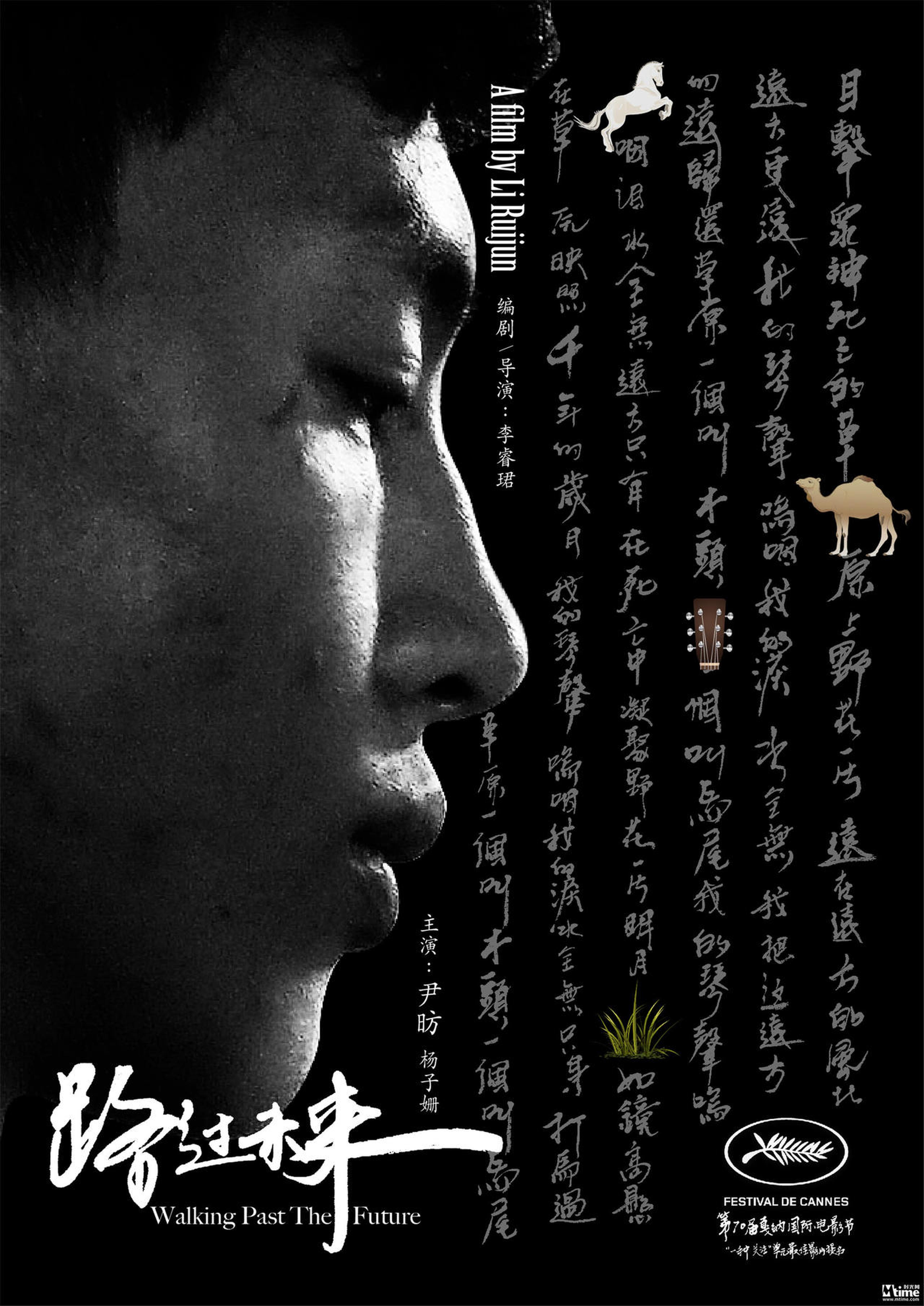 尹昉 远方版海报