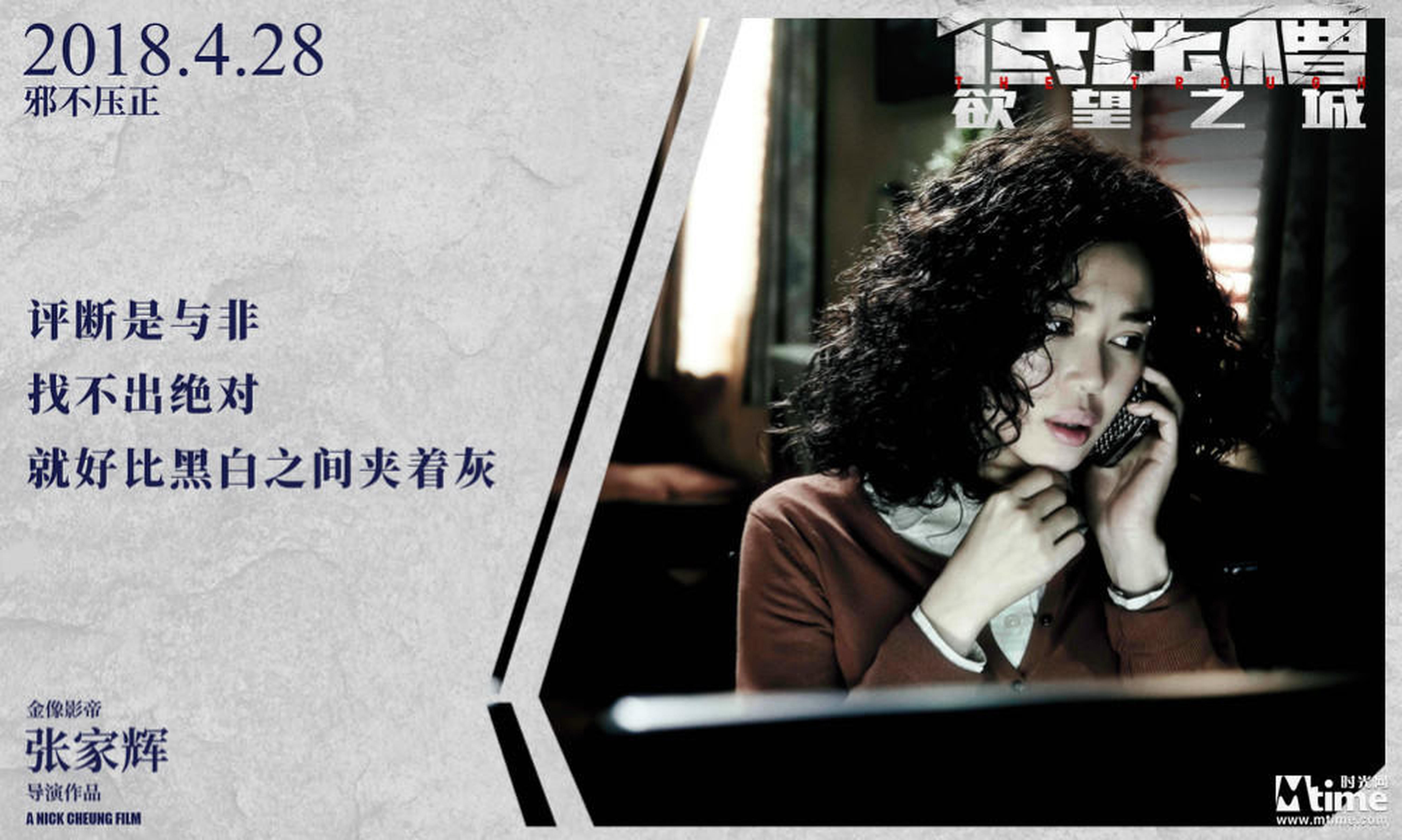 歌词图：评断是与非，找不出绝对