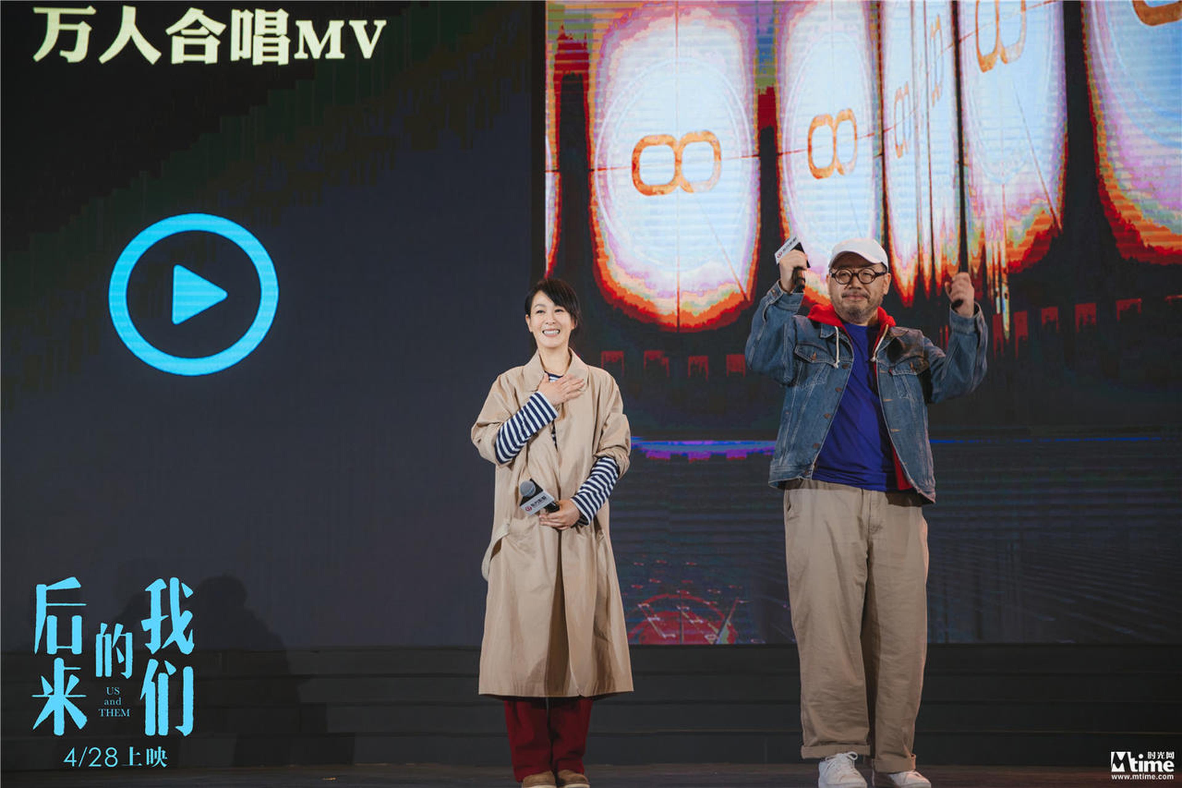 电影《后来的我们》导演刘若英、监制张一白