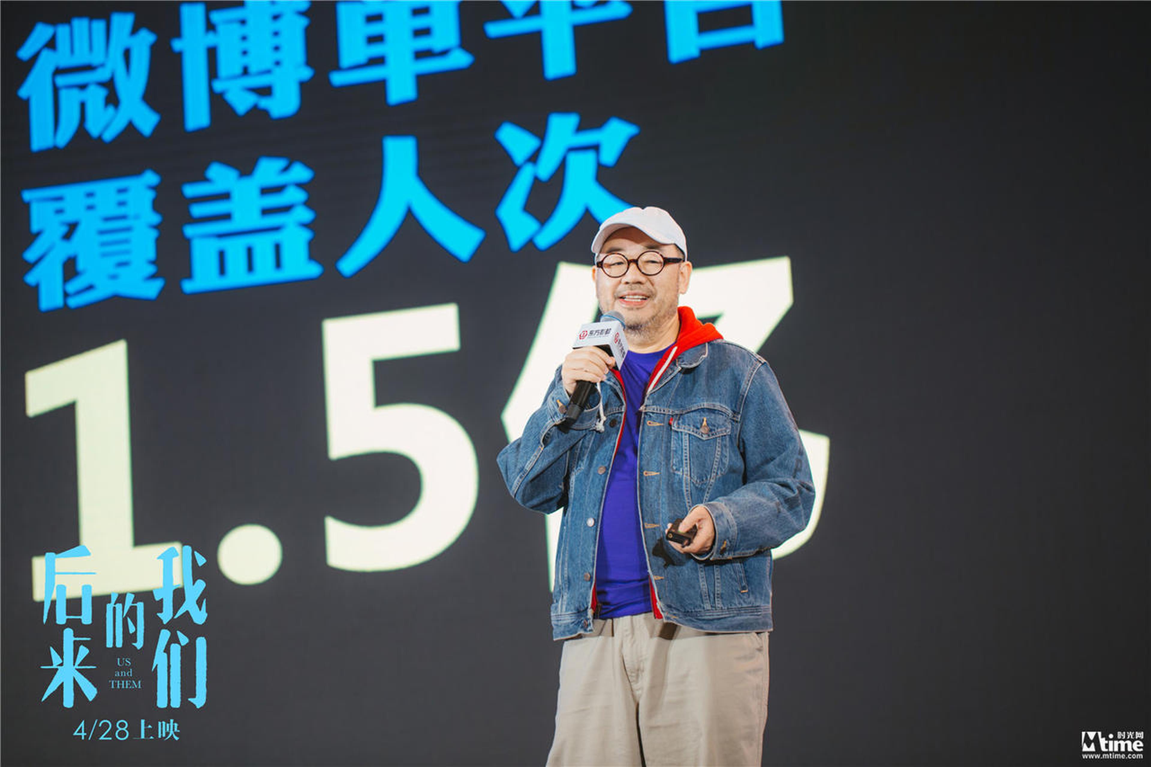 电影《后来的我们》监制张一白