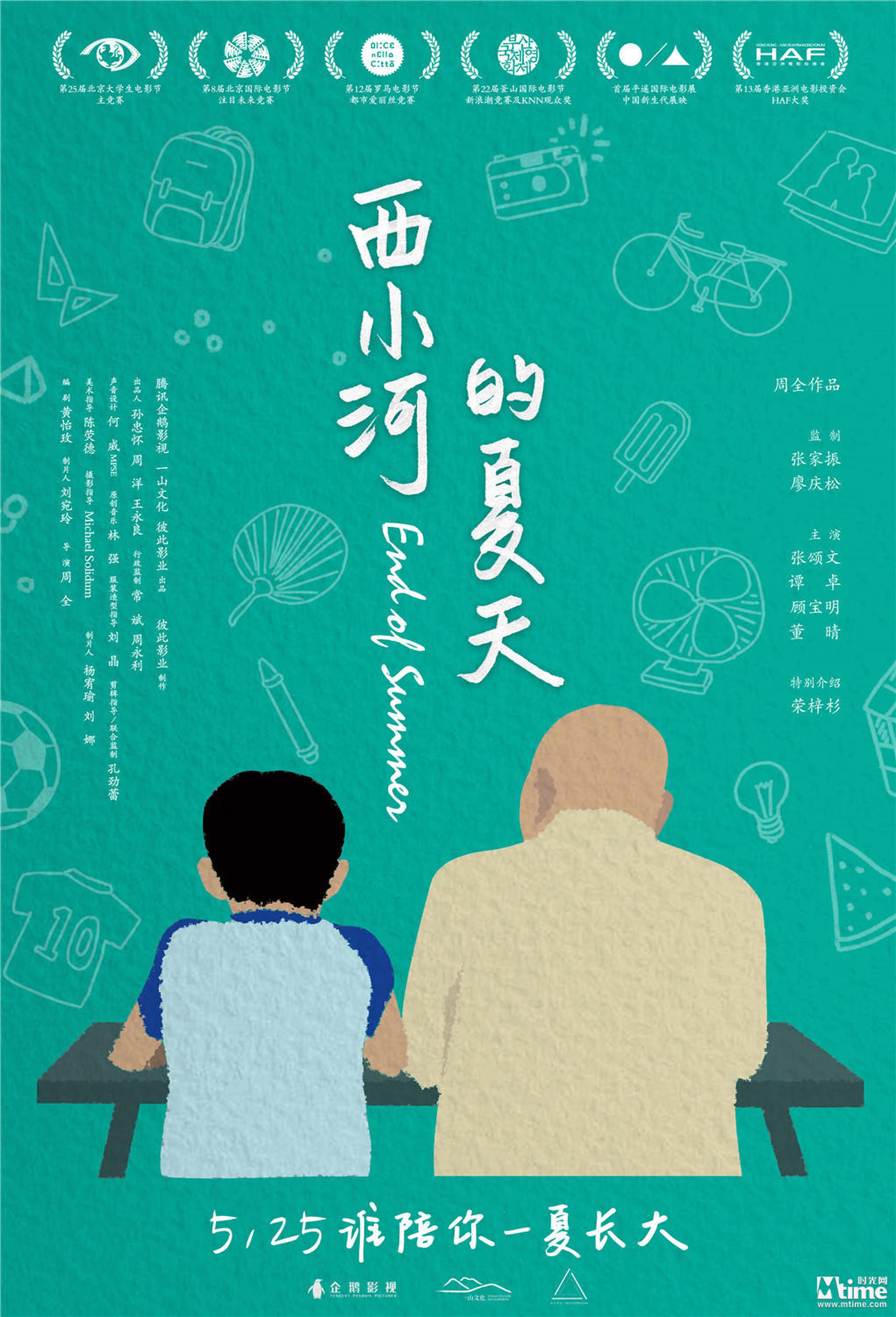 定档海报