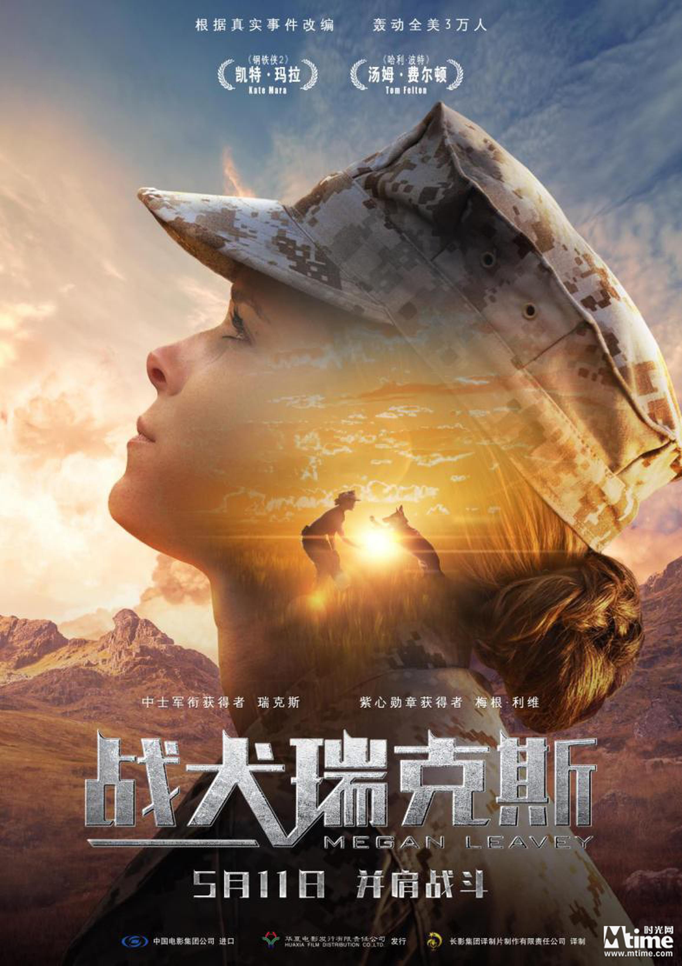 《战犬瑞克斯》海报