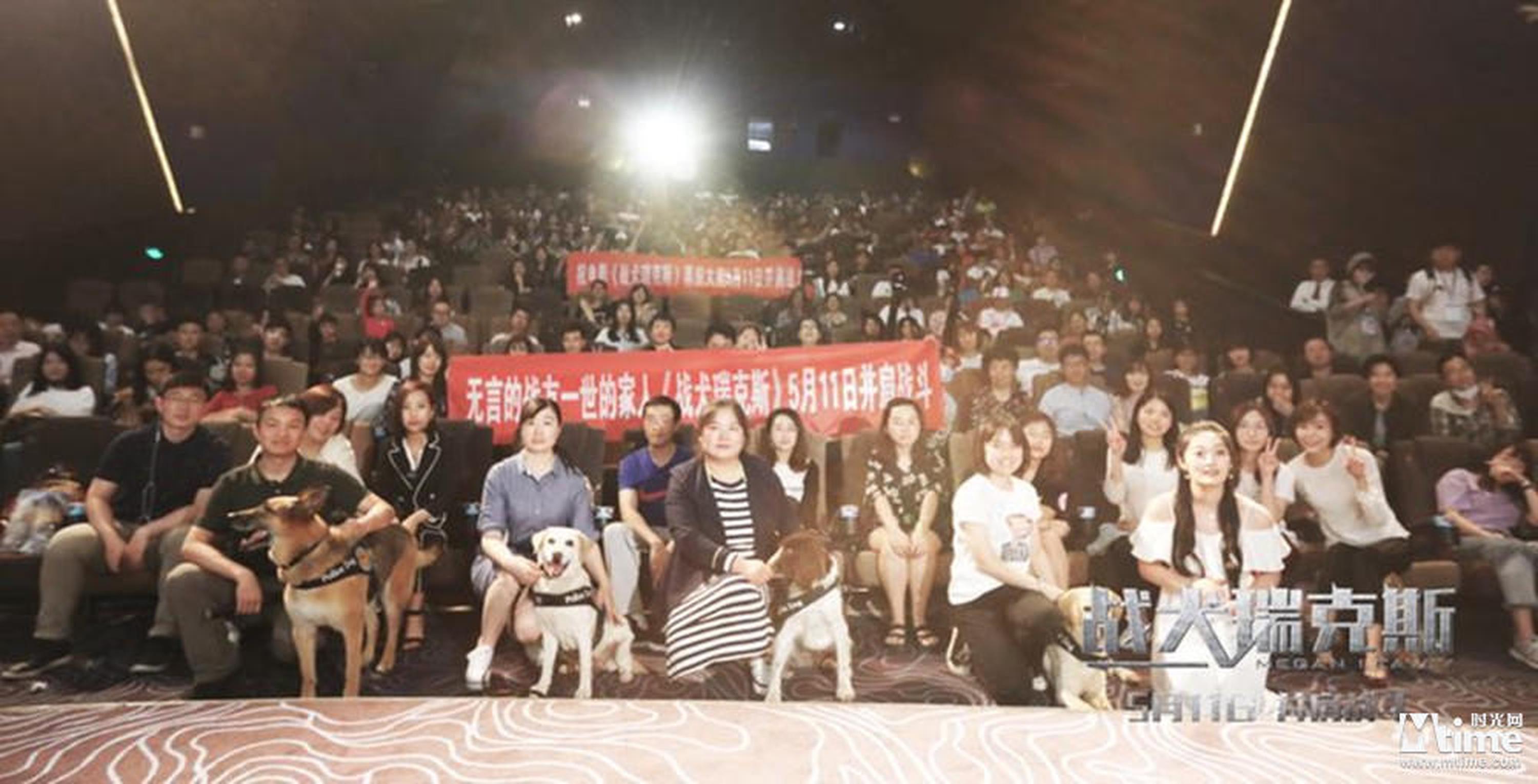 《战犬瑞克斯》首映礼