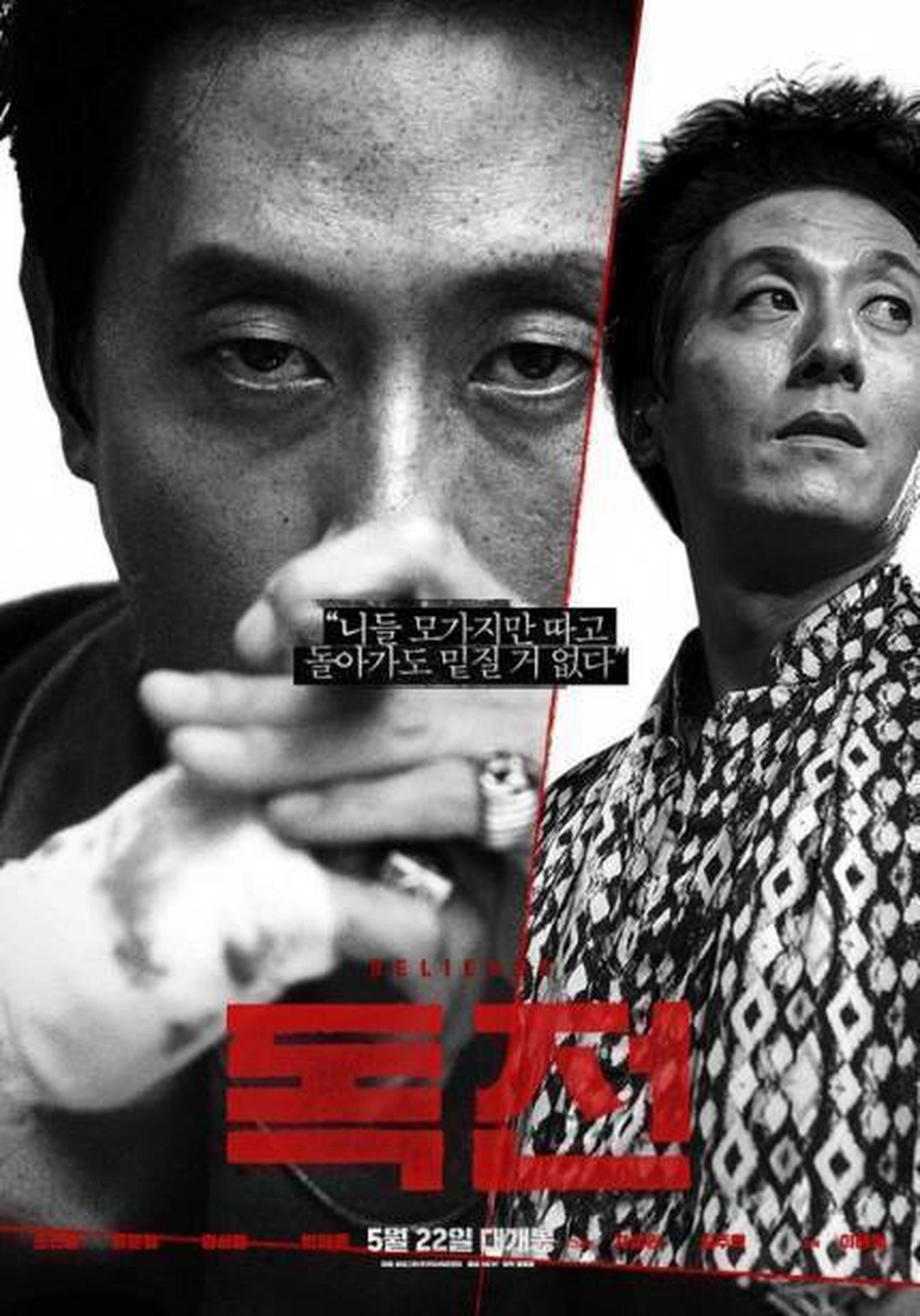 金柱赫饰演的中国毒品巨头夏林