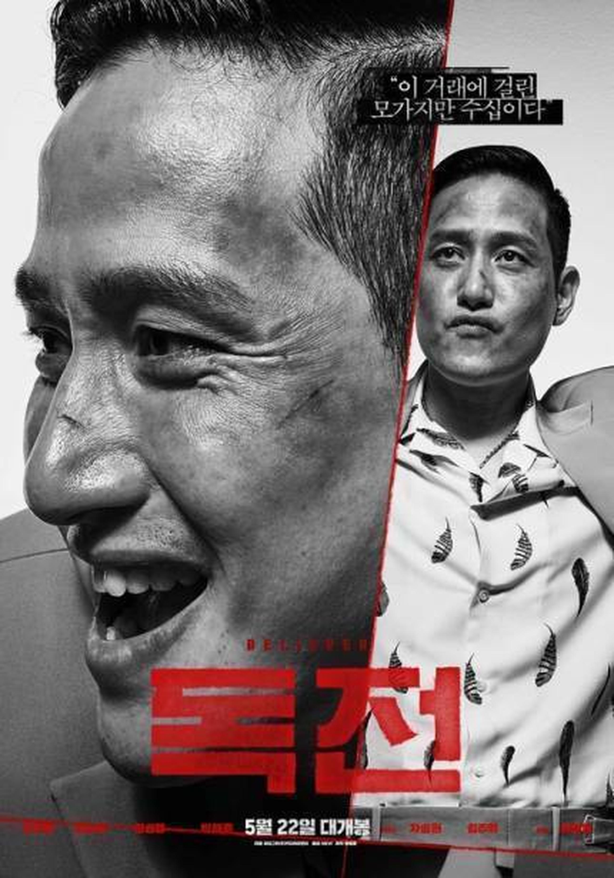 朴海俊饰演的李先生组织内心狠手辣的打手
