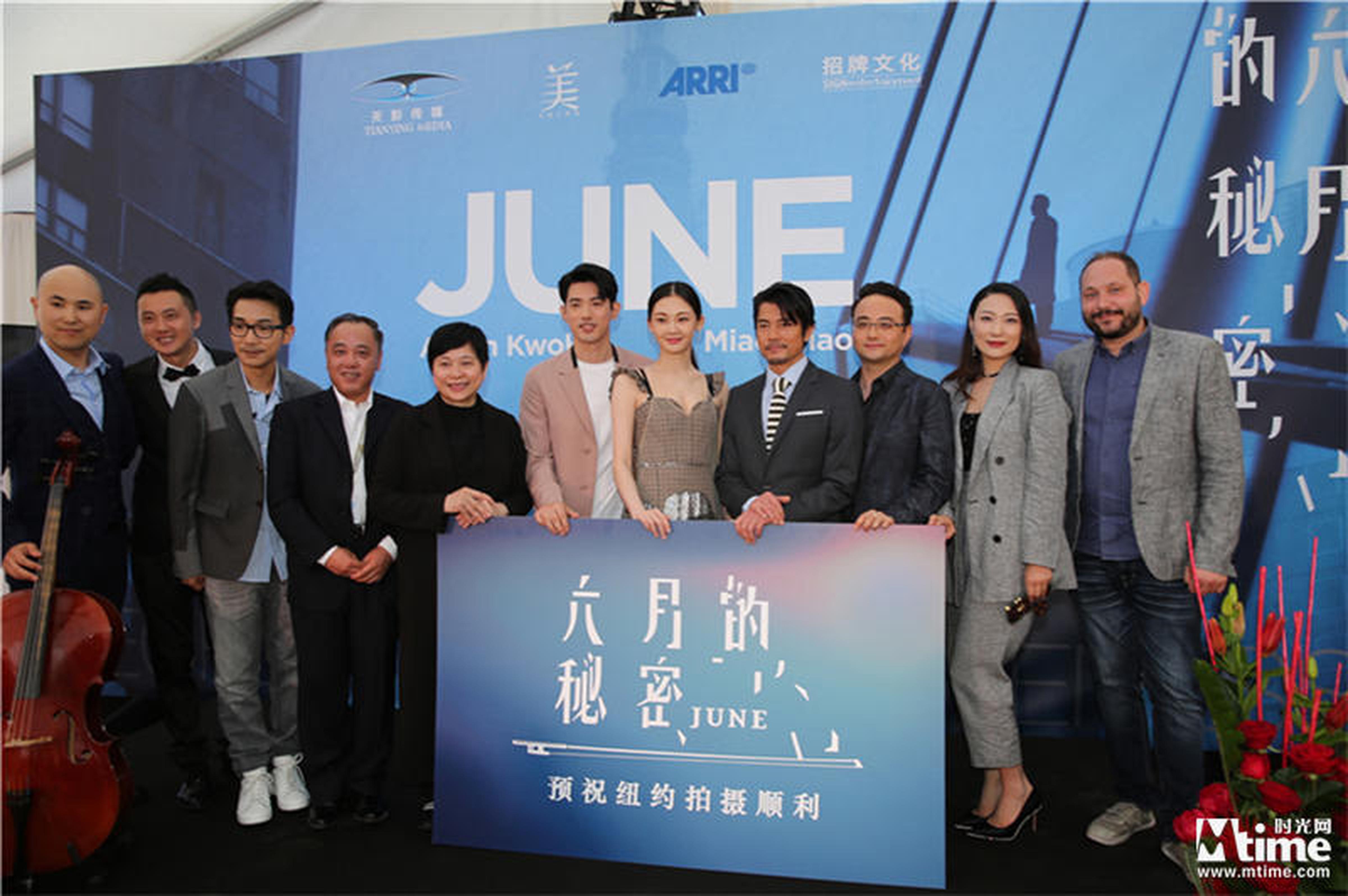 《六月的秘密》主创合影
