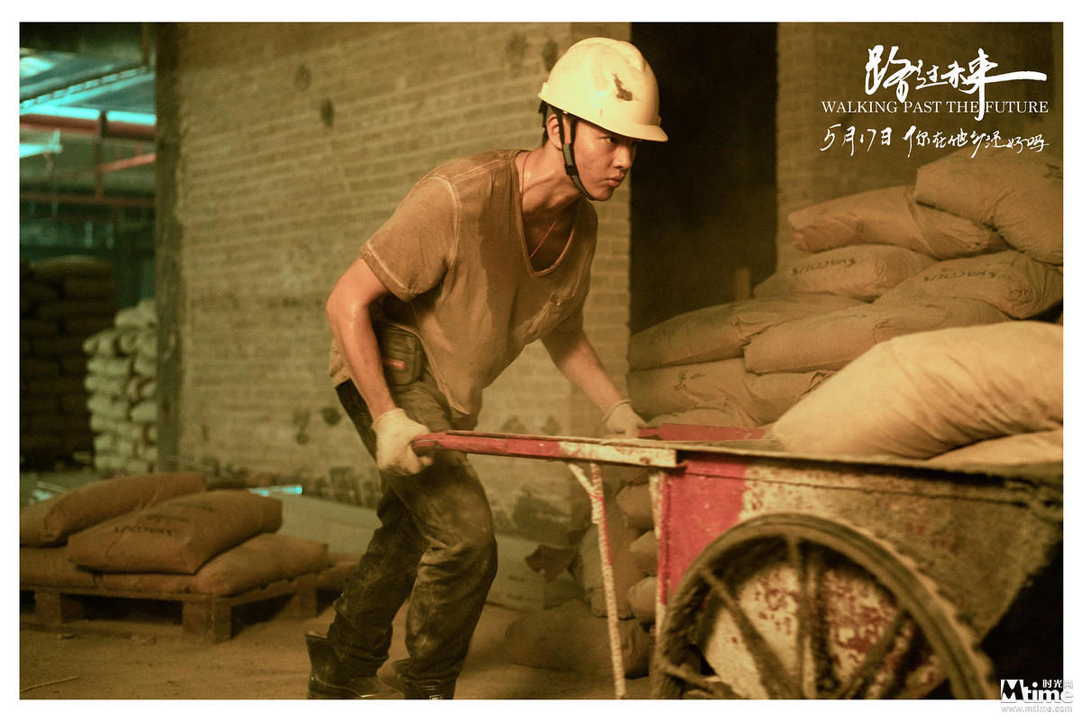 《路过未来》剧照