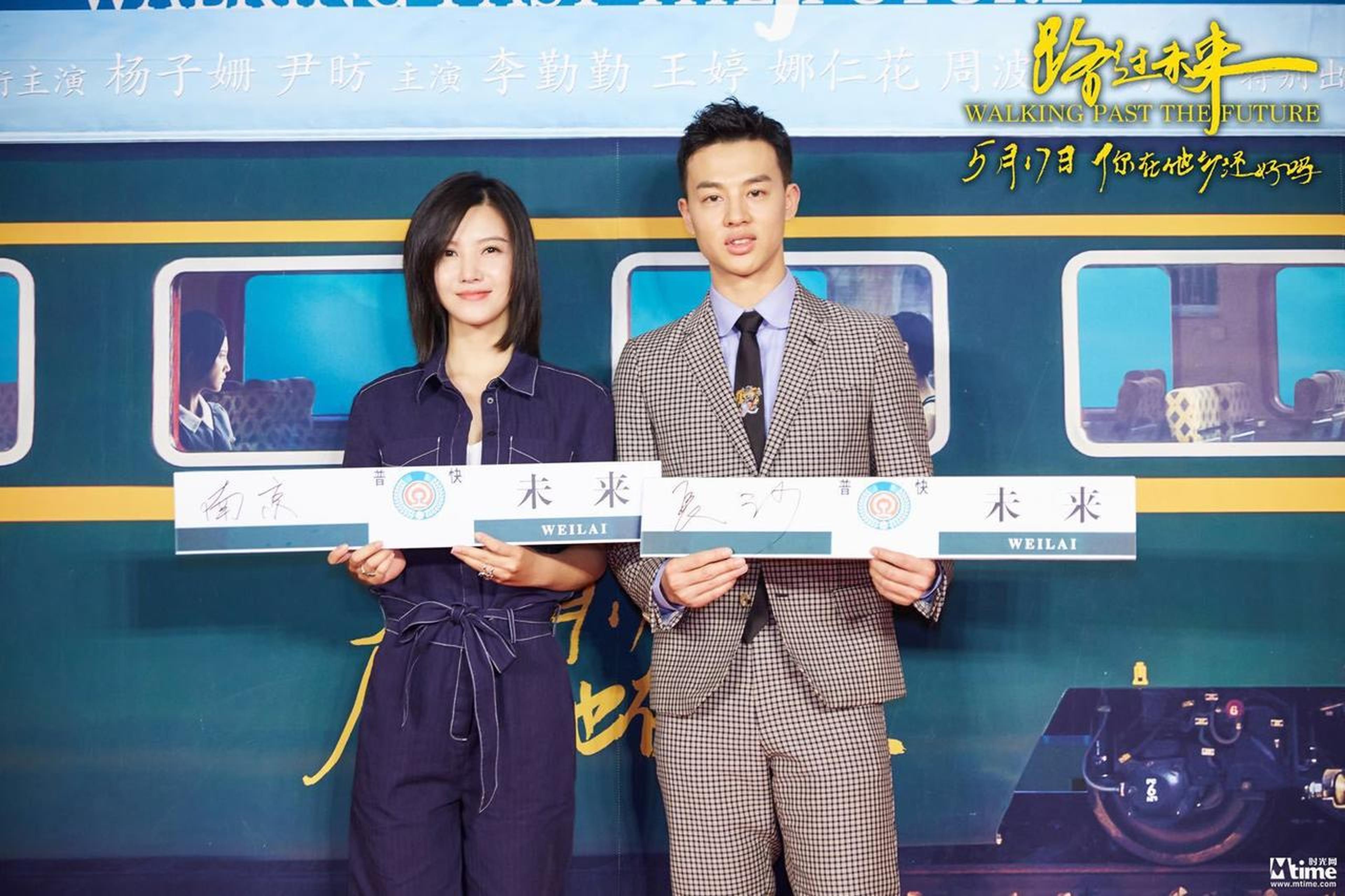 杨子姗和尹昉