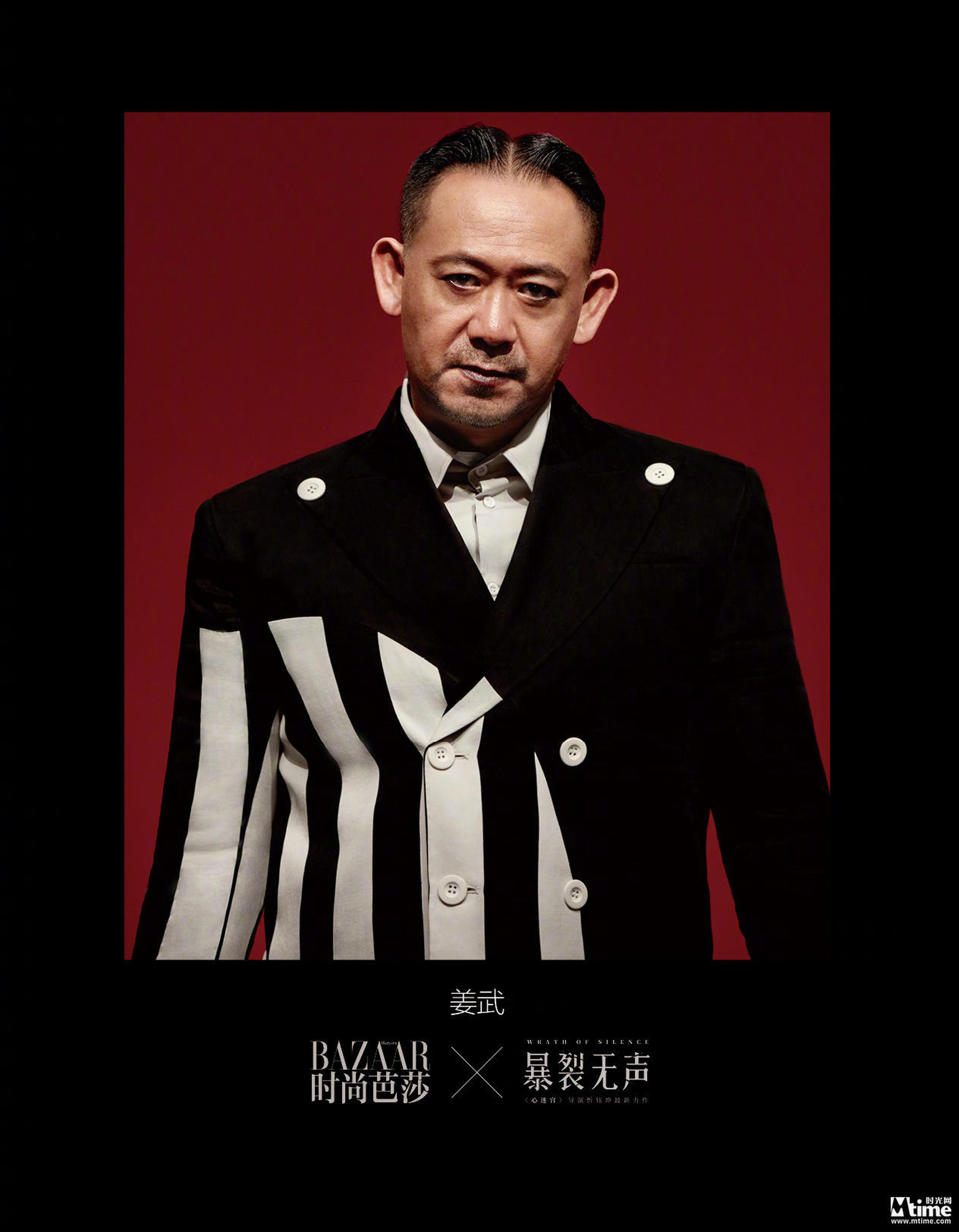 姜武