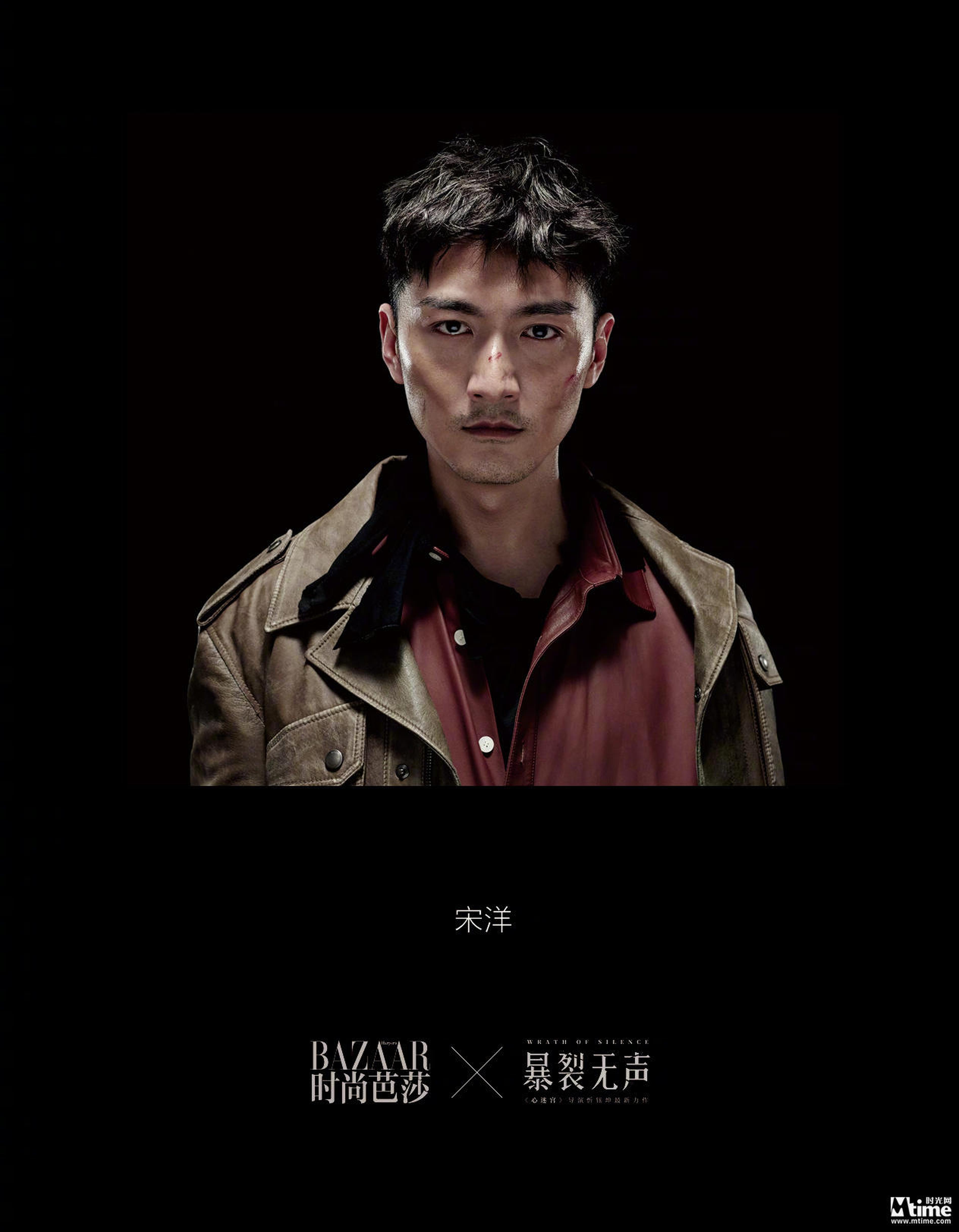 宋洋