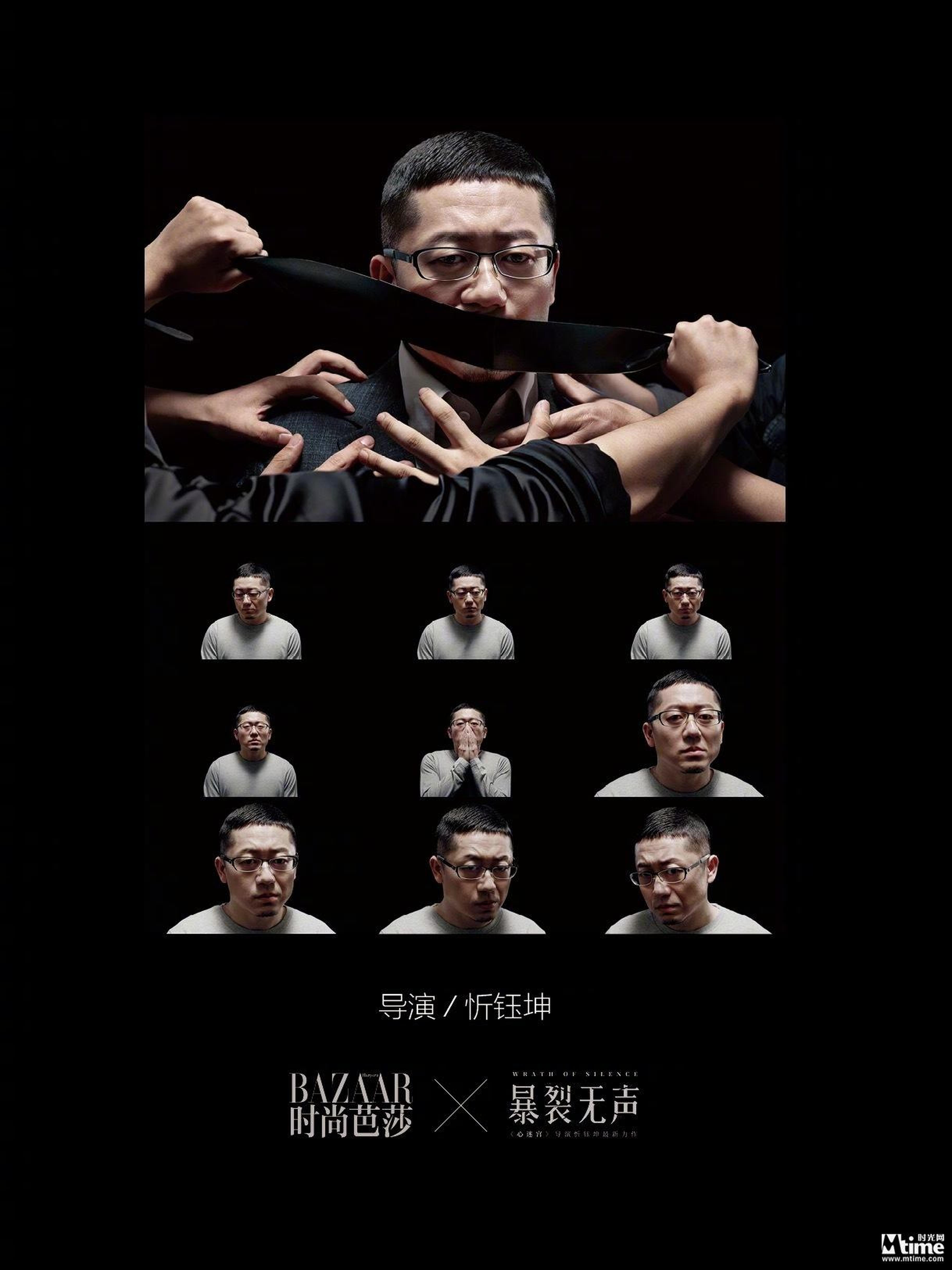 导演忻钰坤
