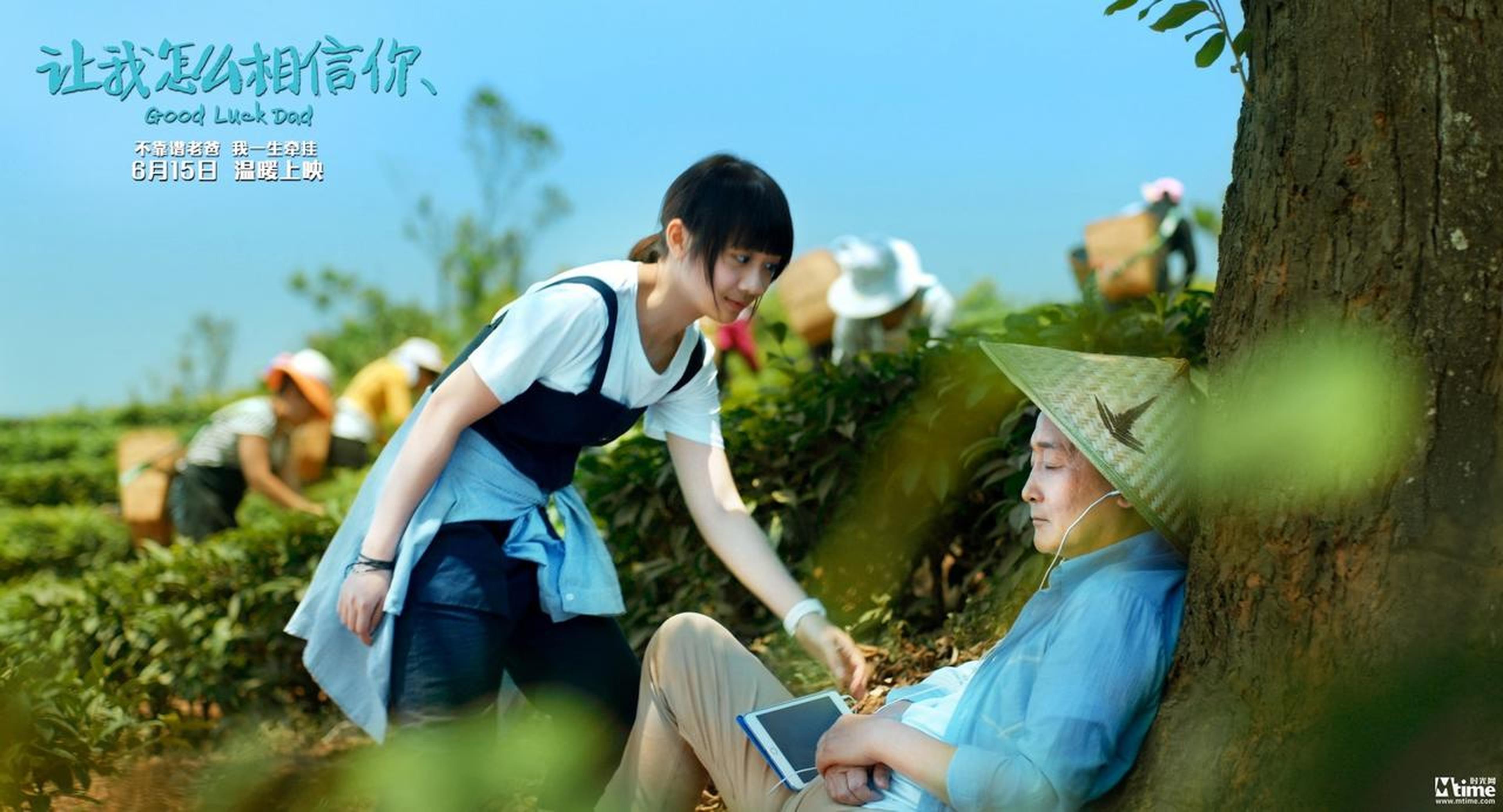 《让我怎么相信你》剧照
