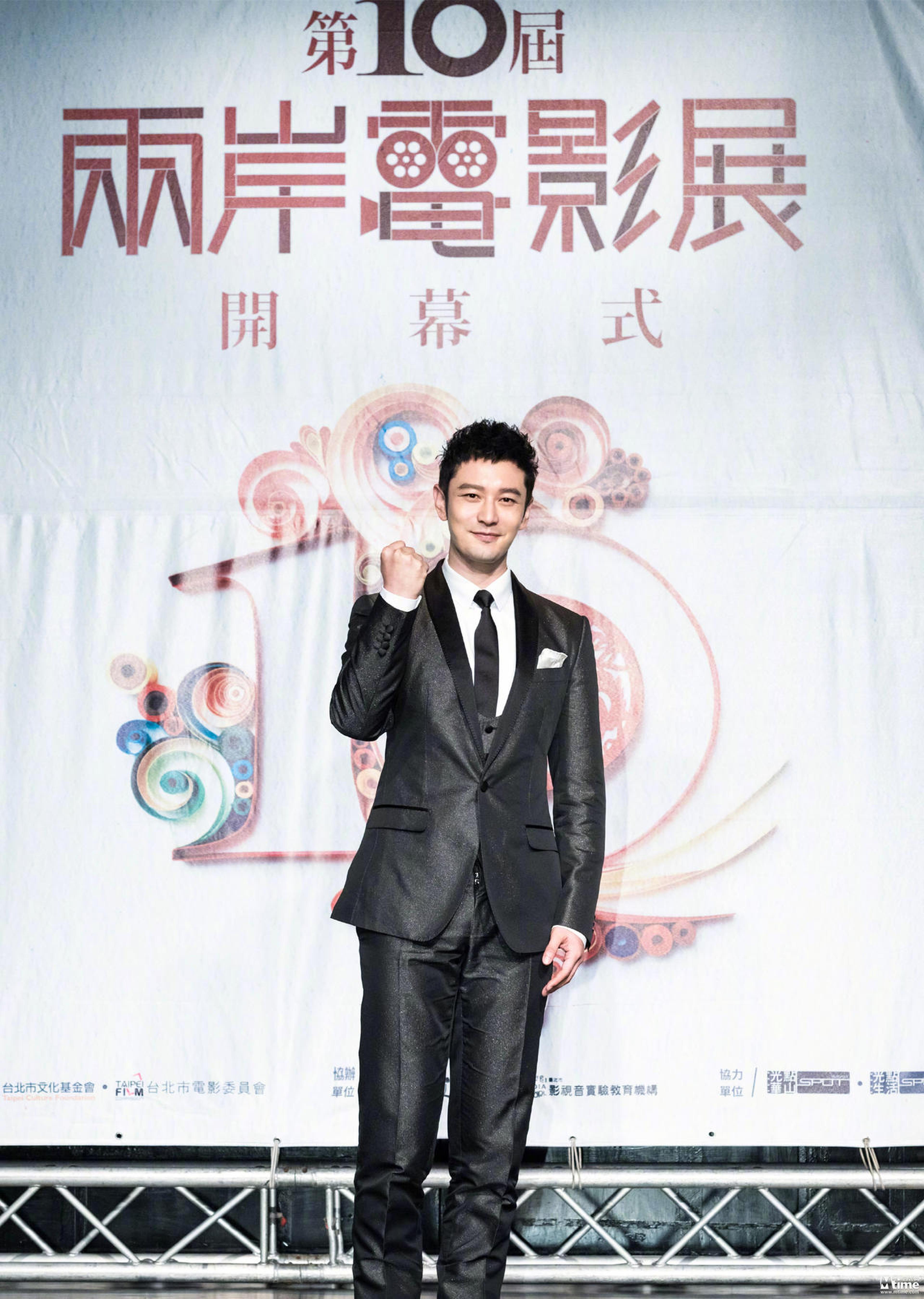 黄晓明亮相