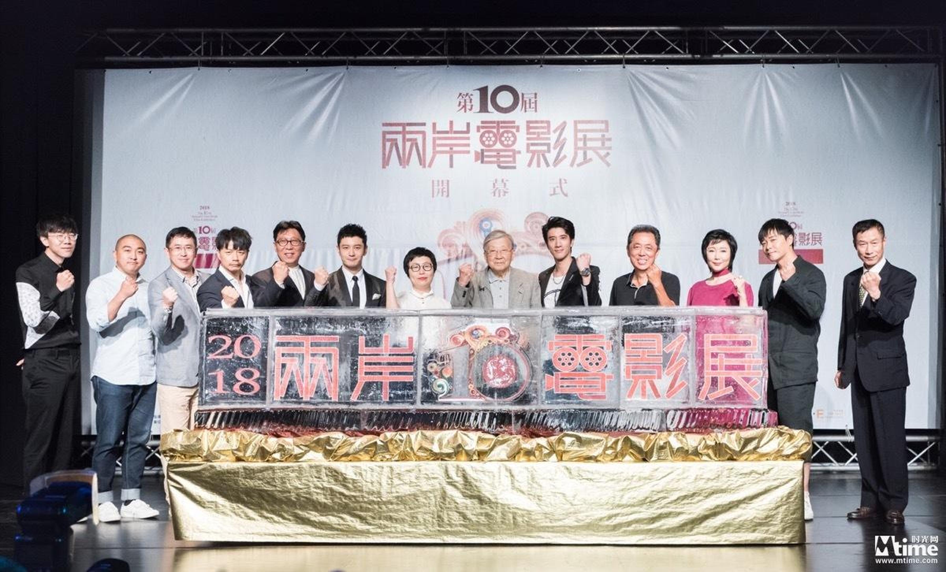 第十届两岸电影展在台北开幕