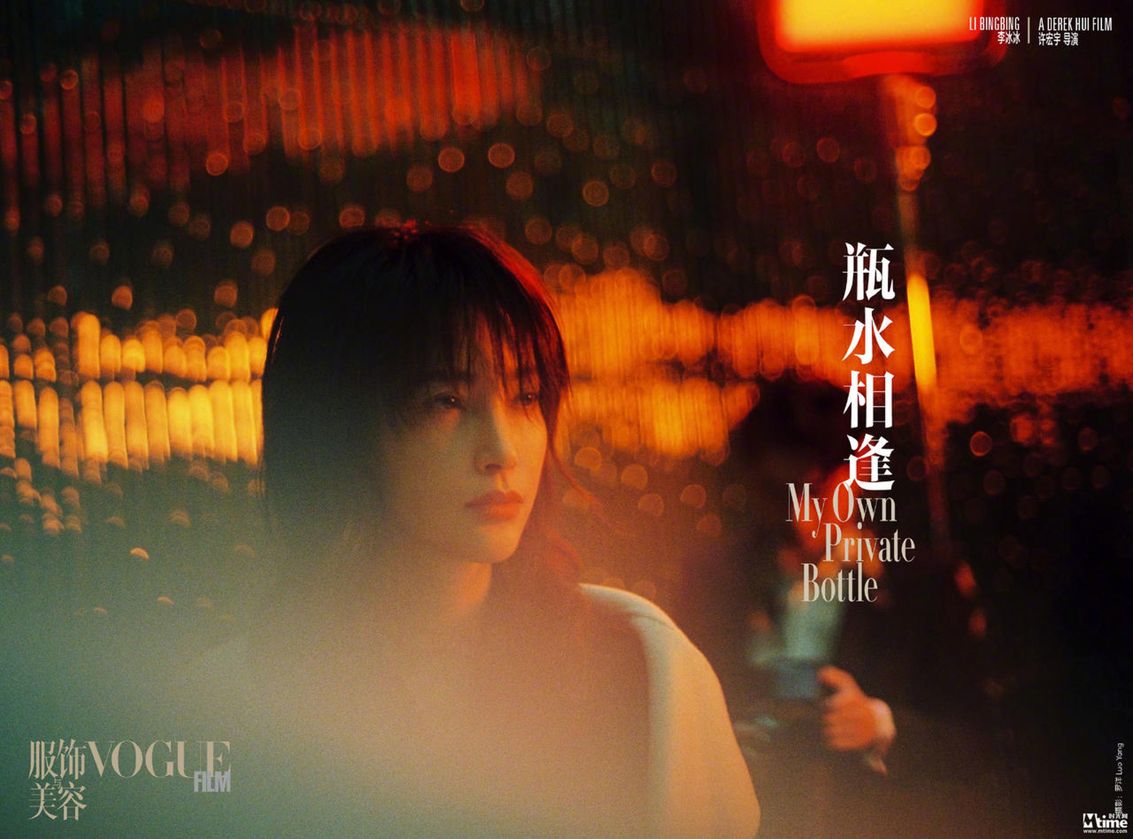 李冰冰