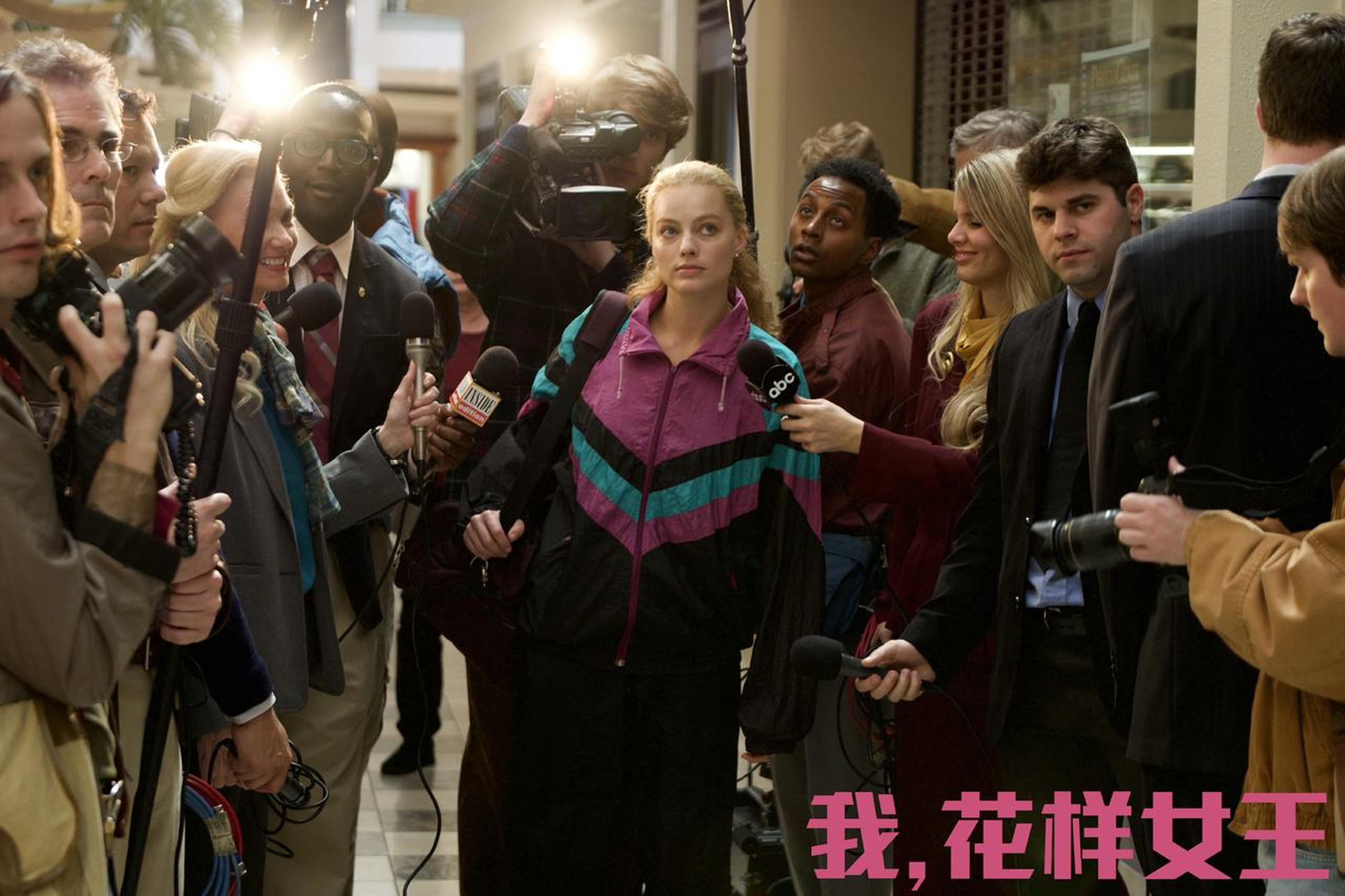 影片故事取自自美国体坛第一大丑闻，讲述美国花样滑冰选手托尼亚·哈丁曲折离奇的职业经历以及她起起落落的一生。