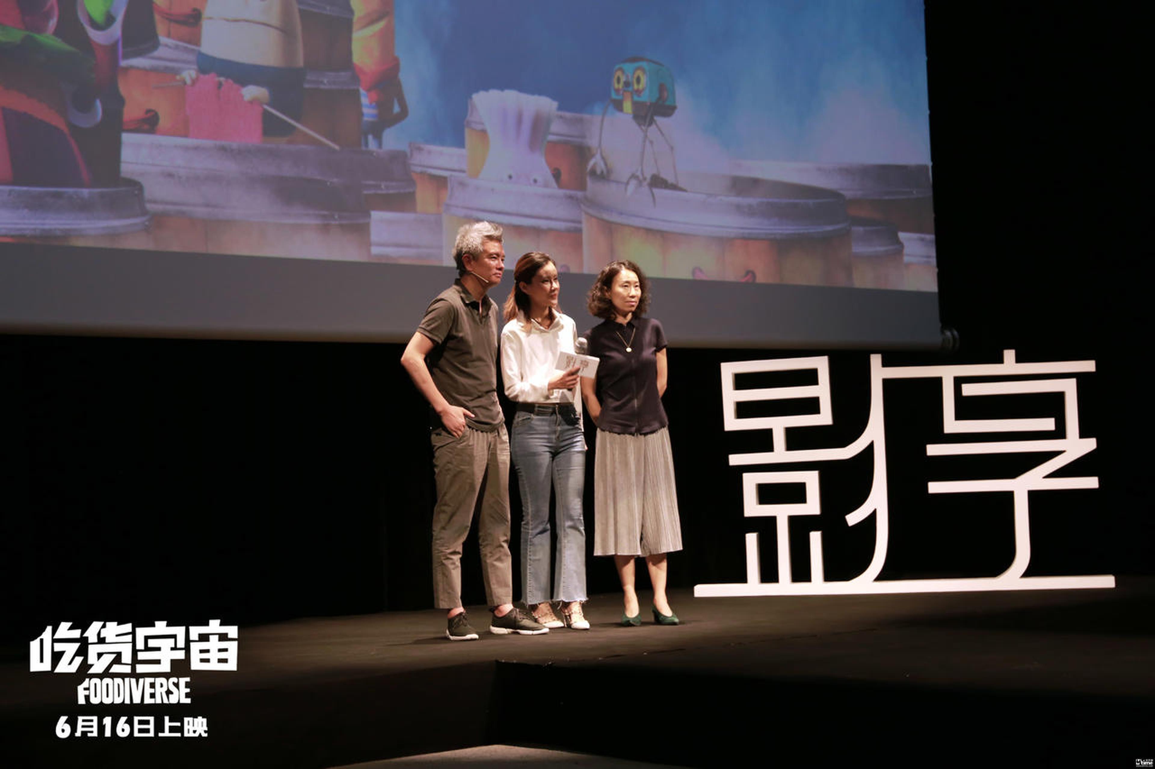 《吃货宇宙》首映礼