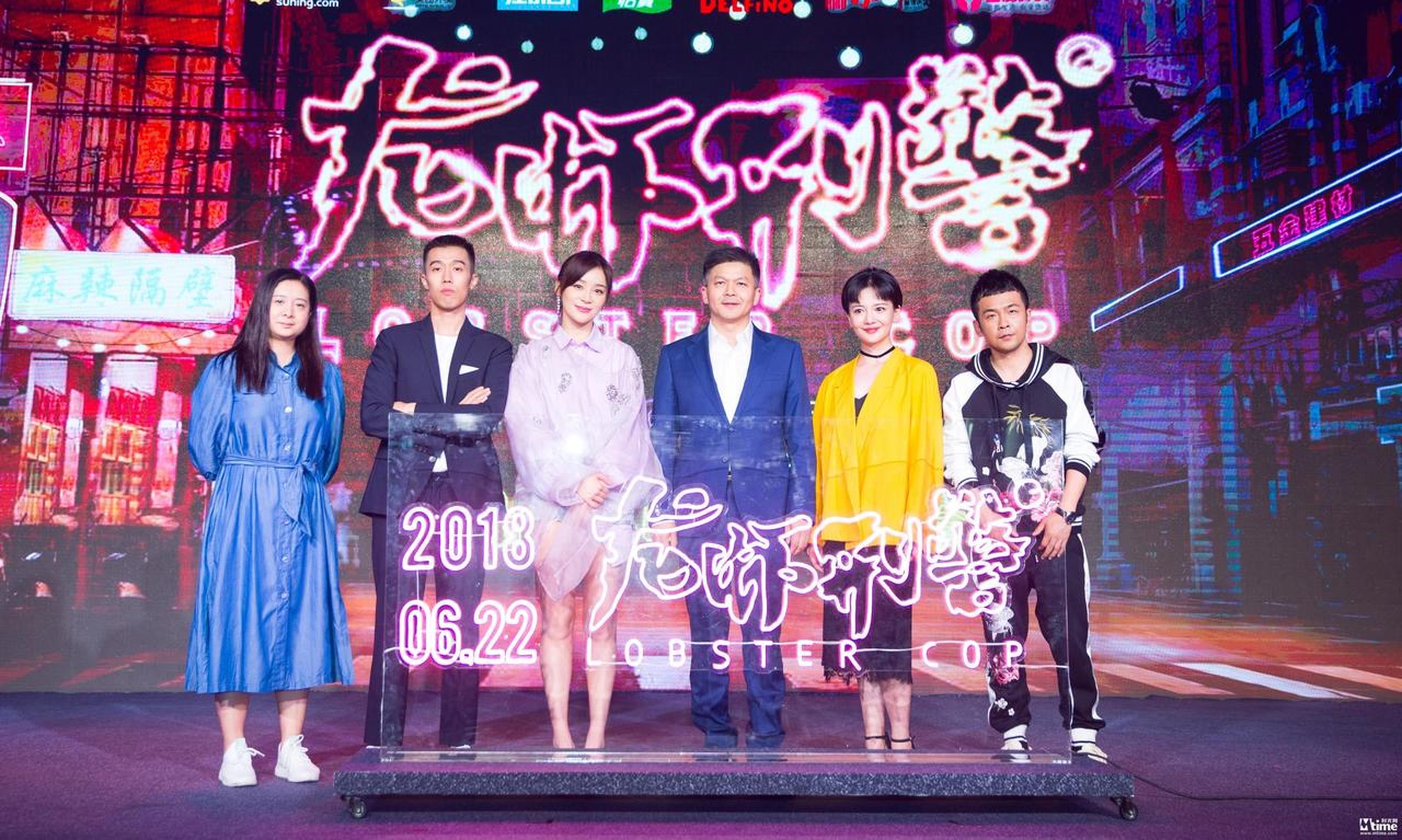 《龙虾刑警》大合影