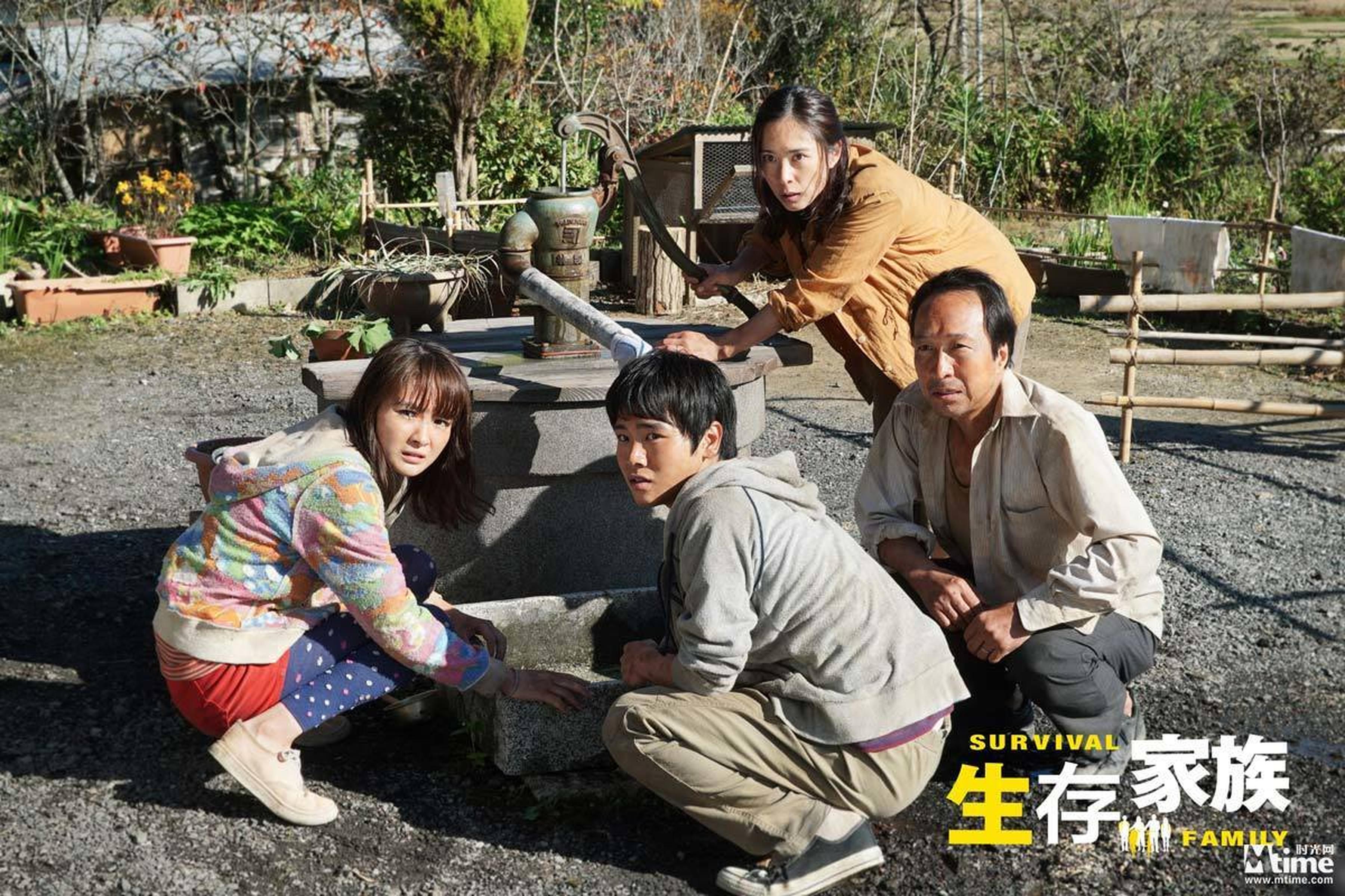 《生存家族》剧照