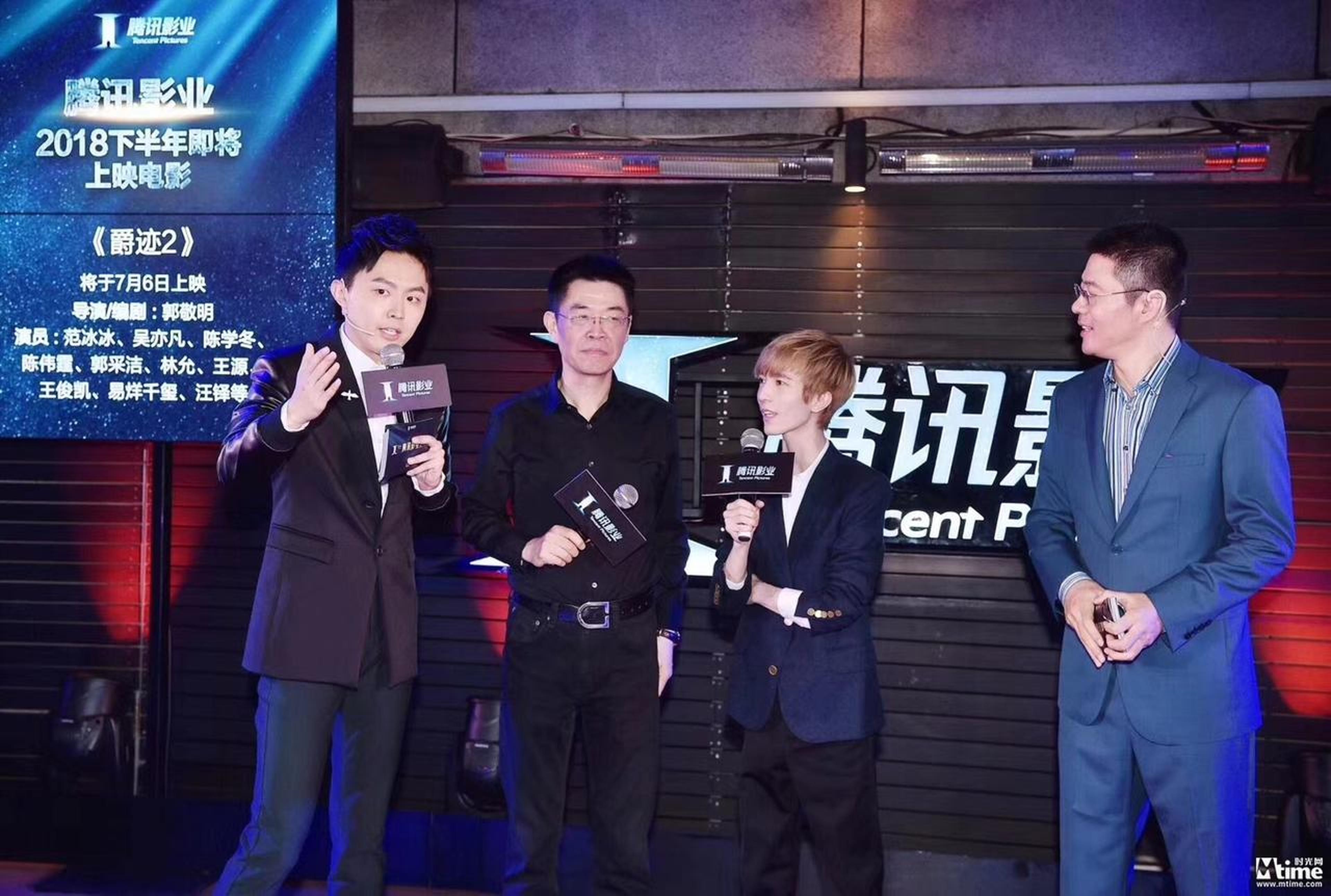 郭敬明携《爵迹2》亮相腾讯电影之夜