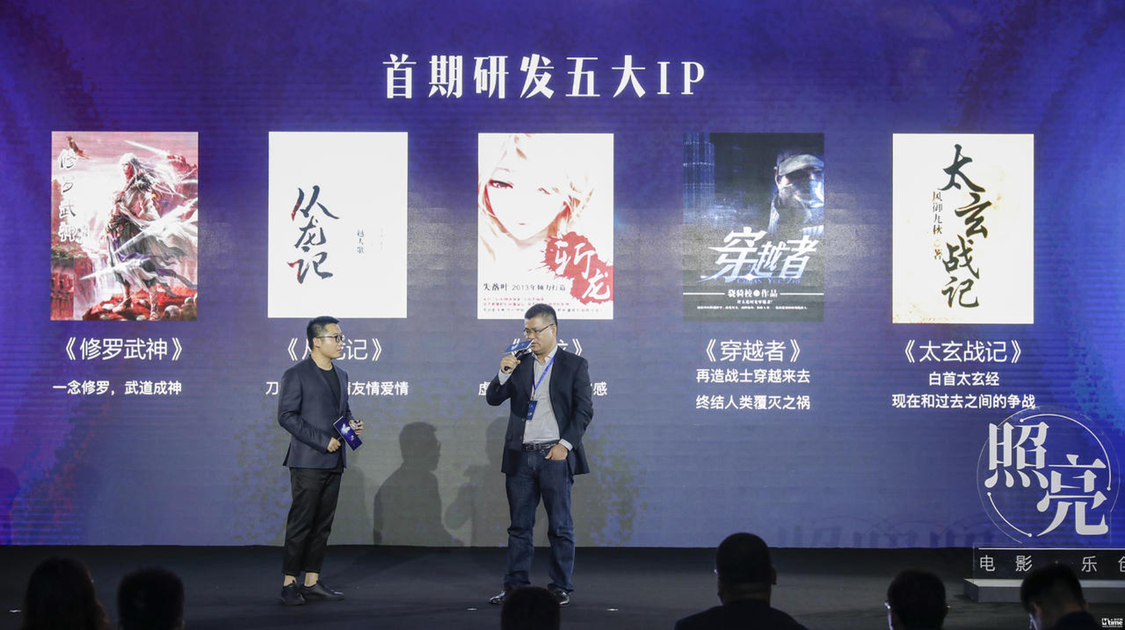 乐创文娱与中文在线成立合资公司“乐创在线”，首期研发五大IP