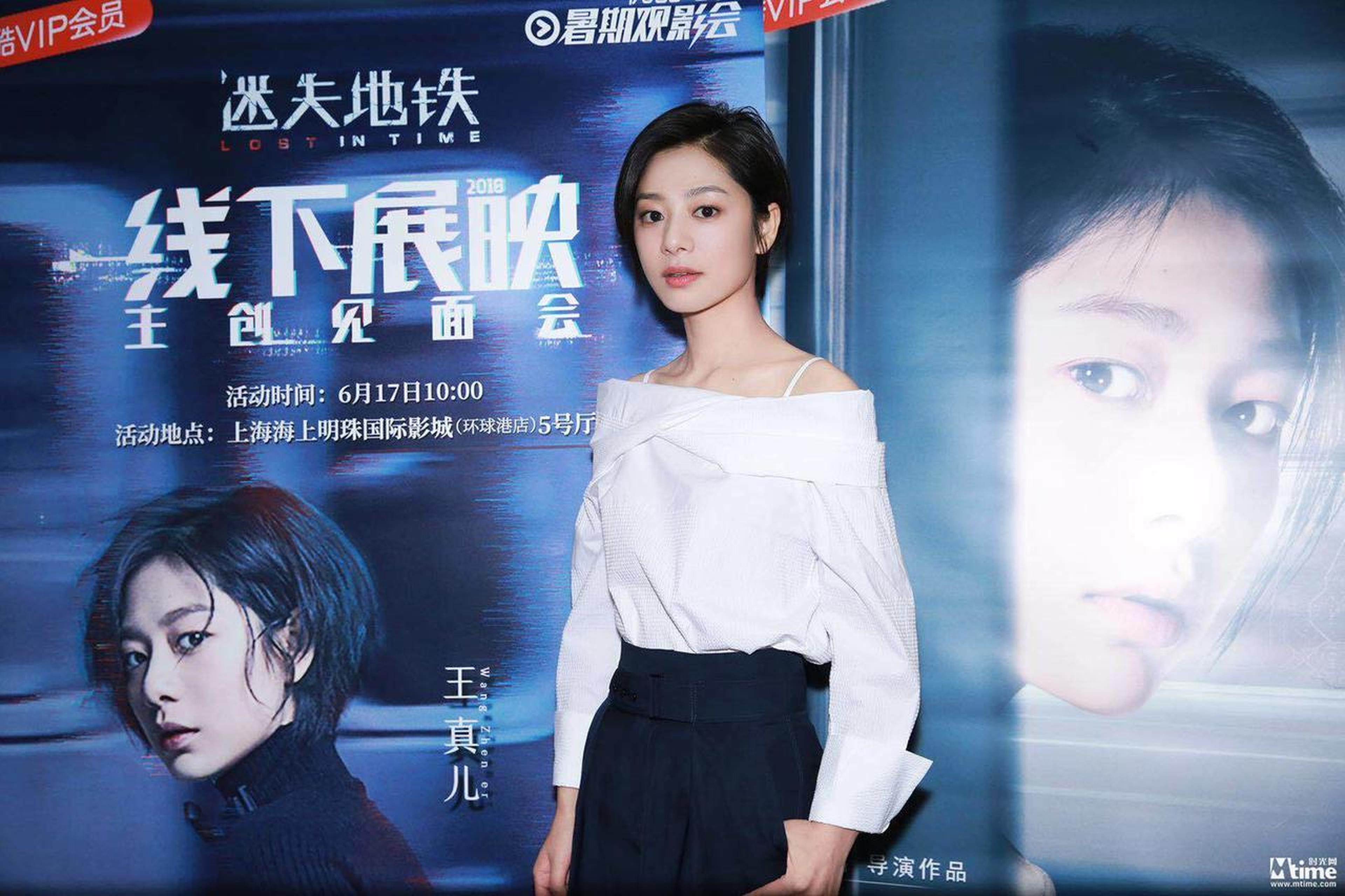 演员王真儿饰演心理幻境师麦芯