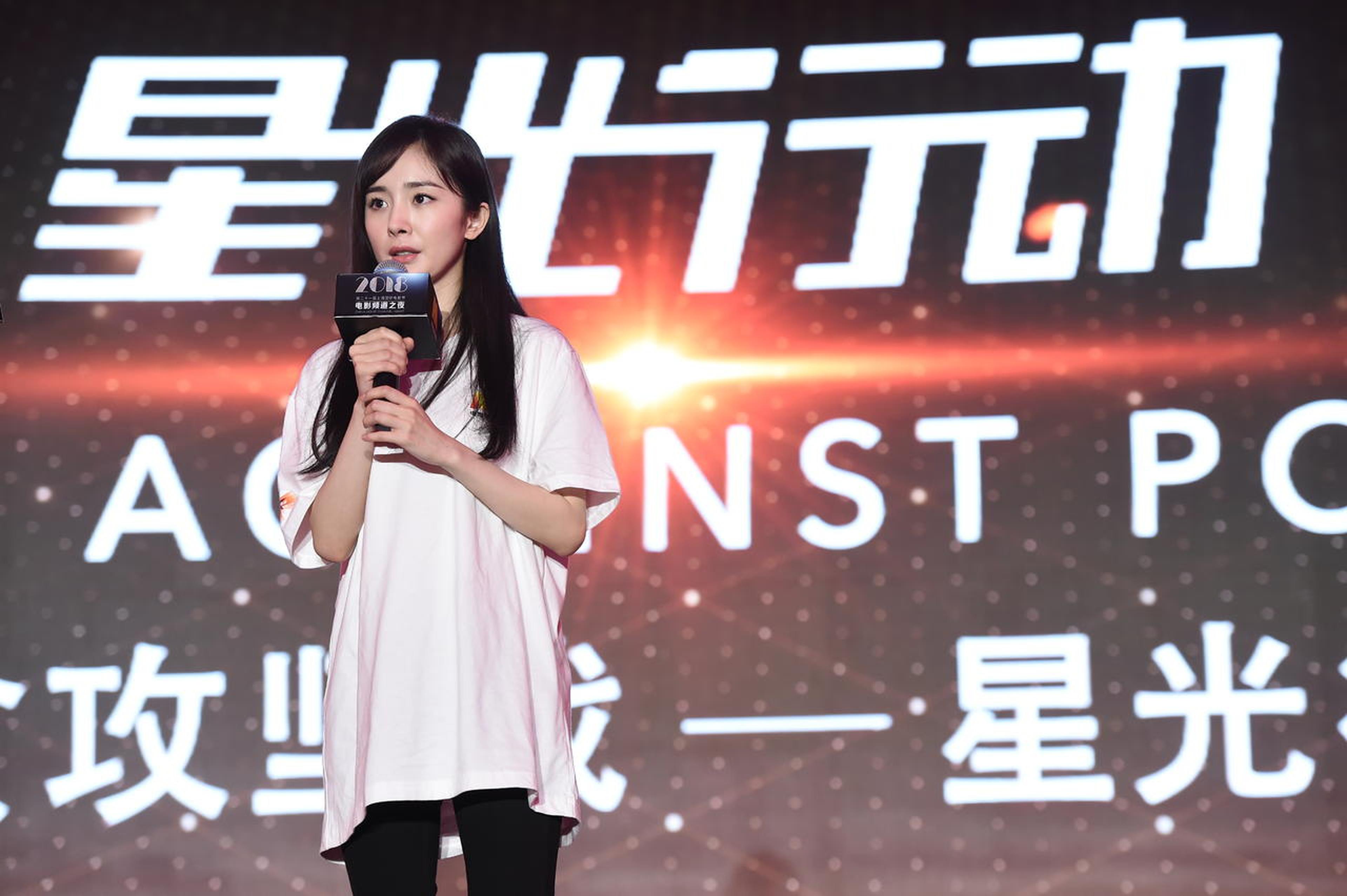 杨幂加盟“脱贫攻坚战——星光行动”