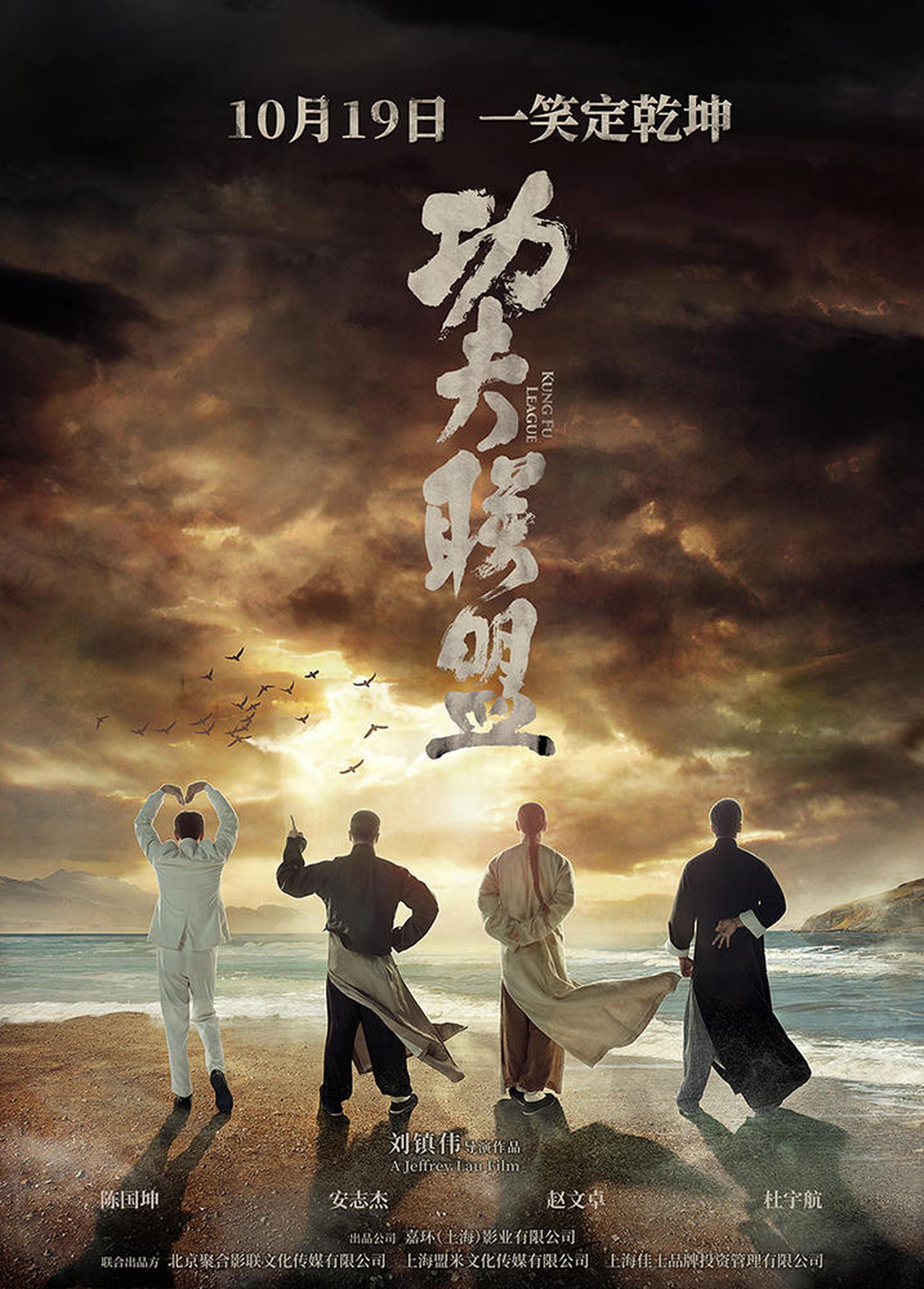 定档海报