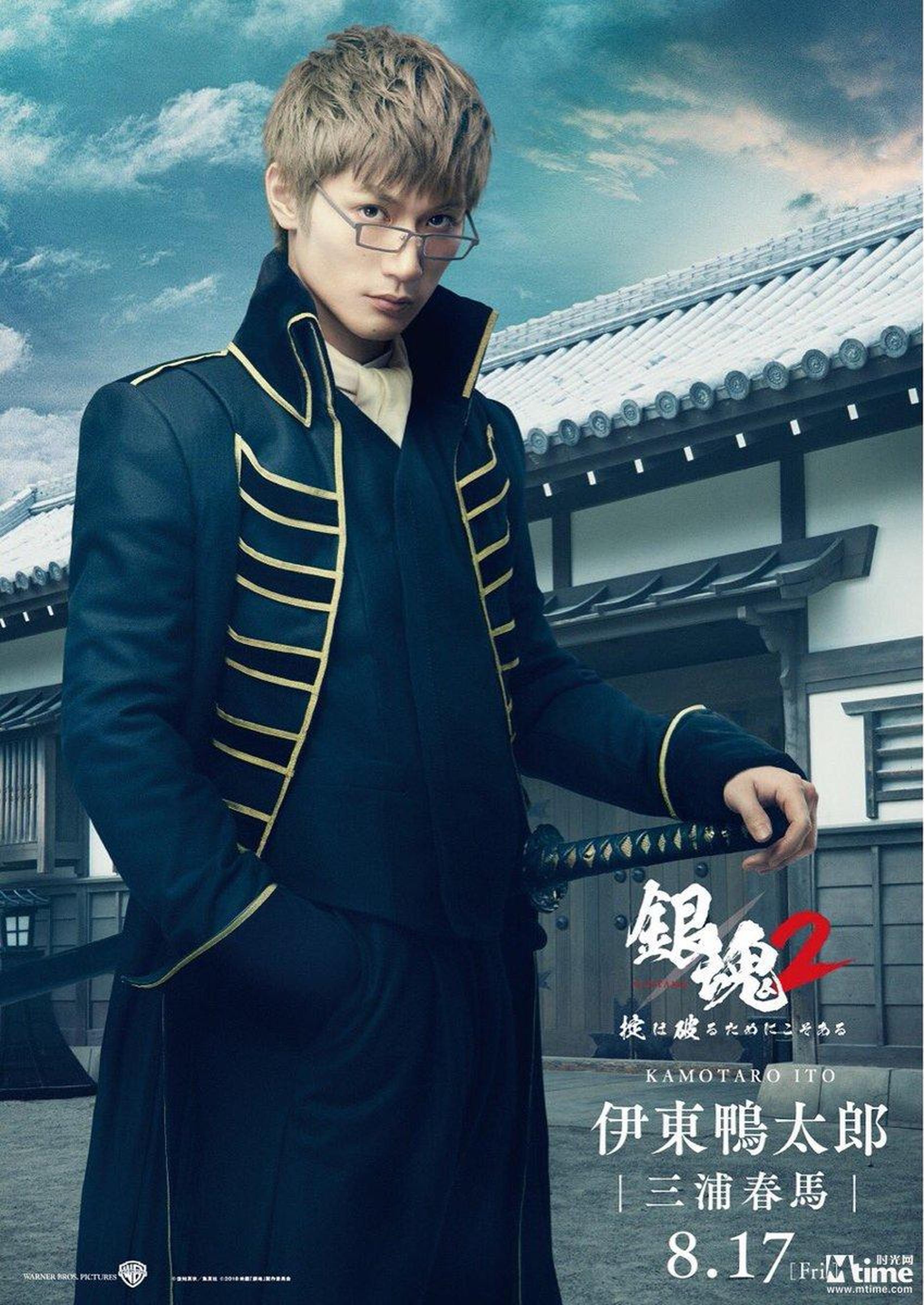 三浦春马扮演伊东鸭太郎