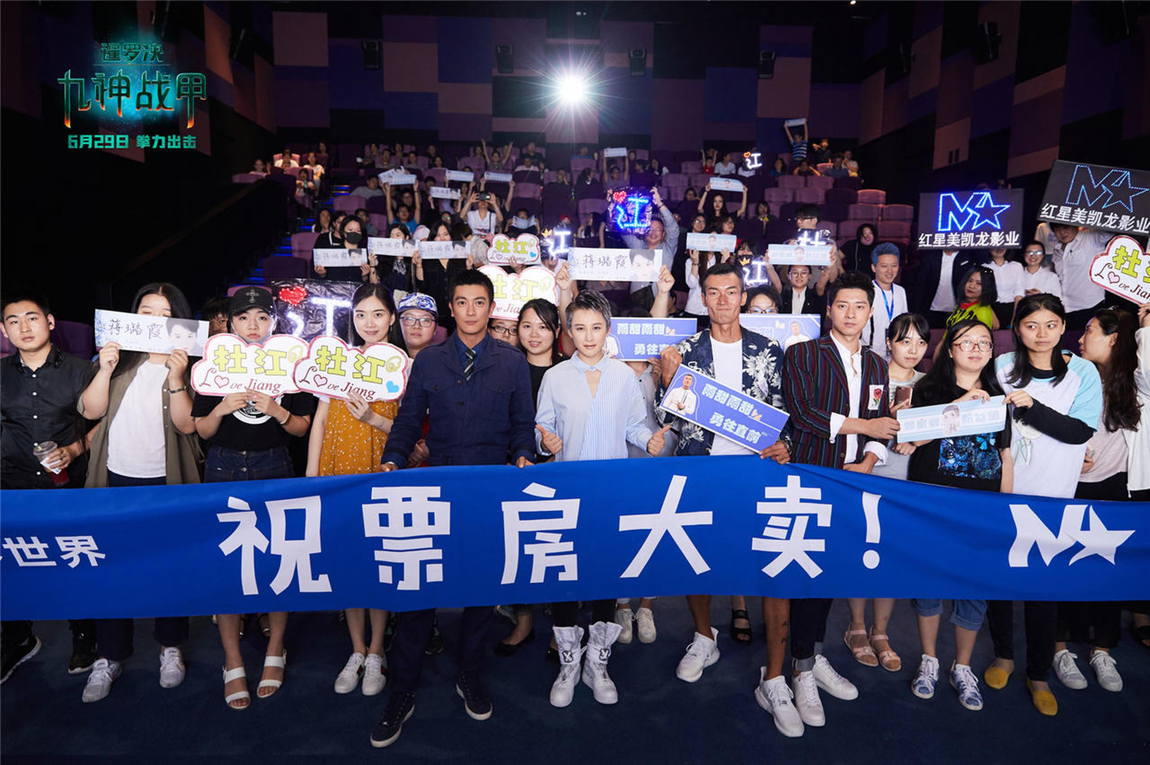 《暹罗决》影迷热情捧场