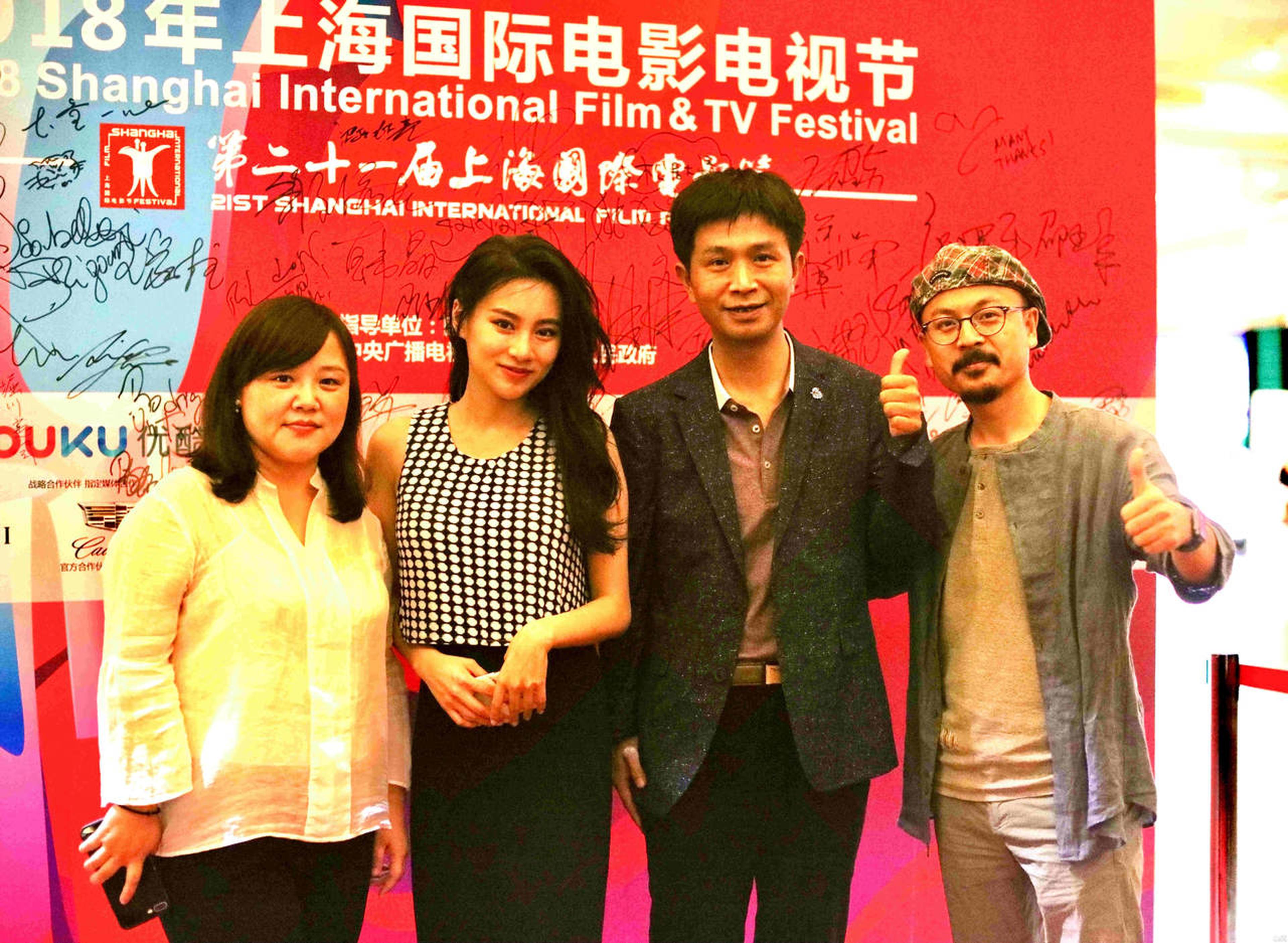 左起：制片人米晓明、主演姚娆、导演邵亚峰、制片人张潇东