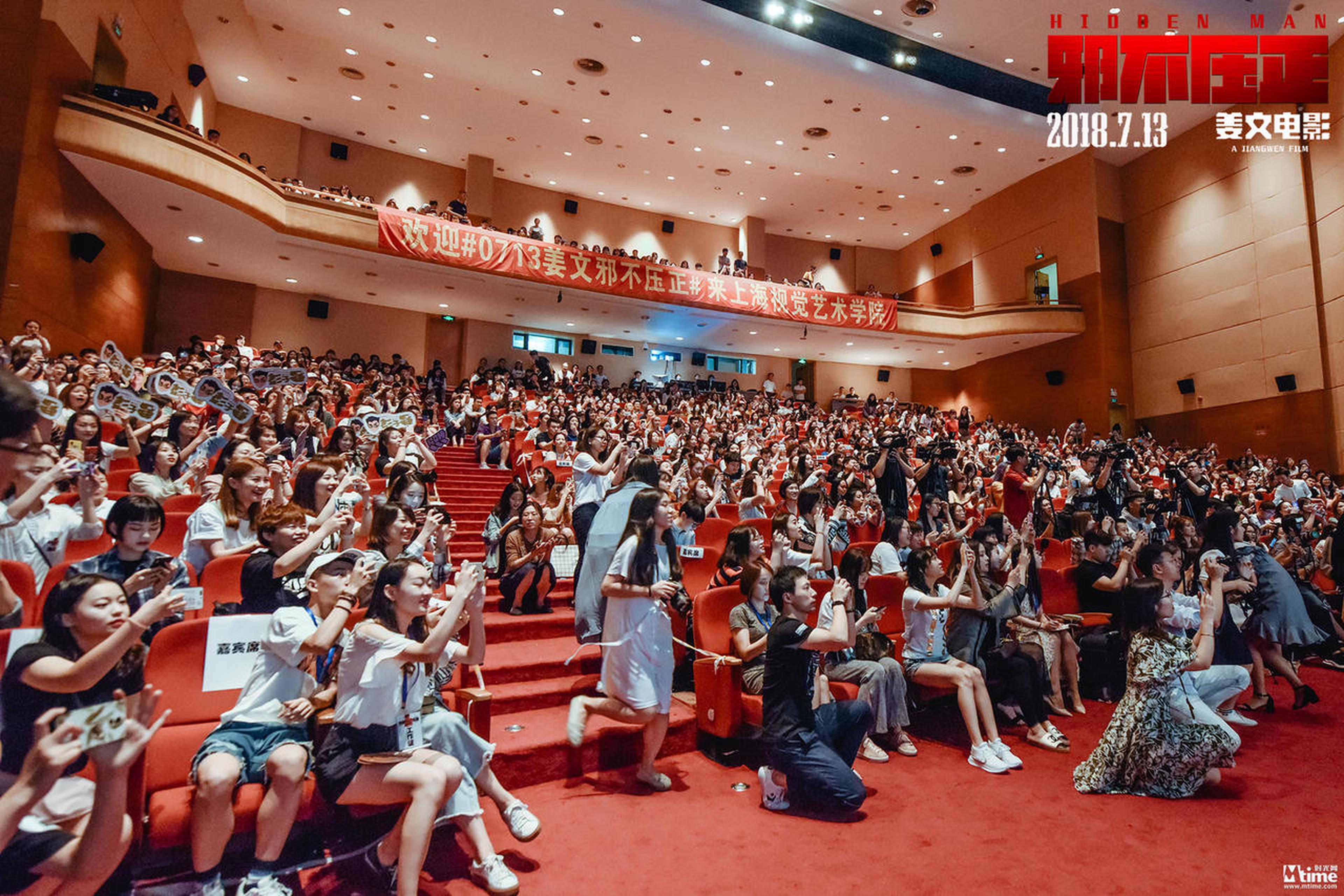 彭于晏《邪不压正》路演，现场学生high翻