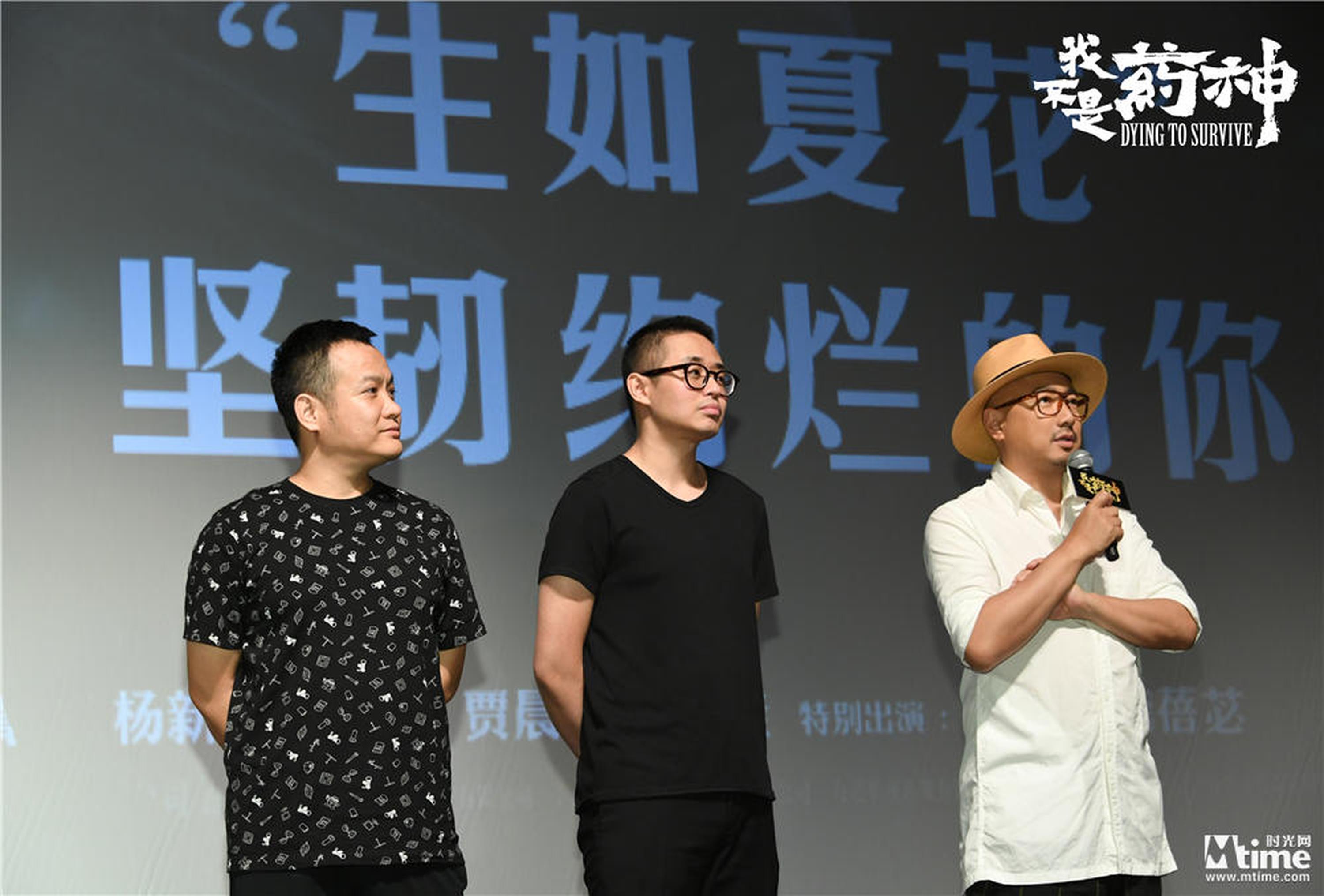 《我不是药神》“两弹一新”登台分享电影心得