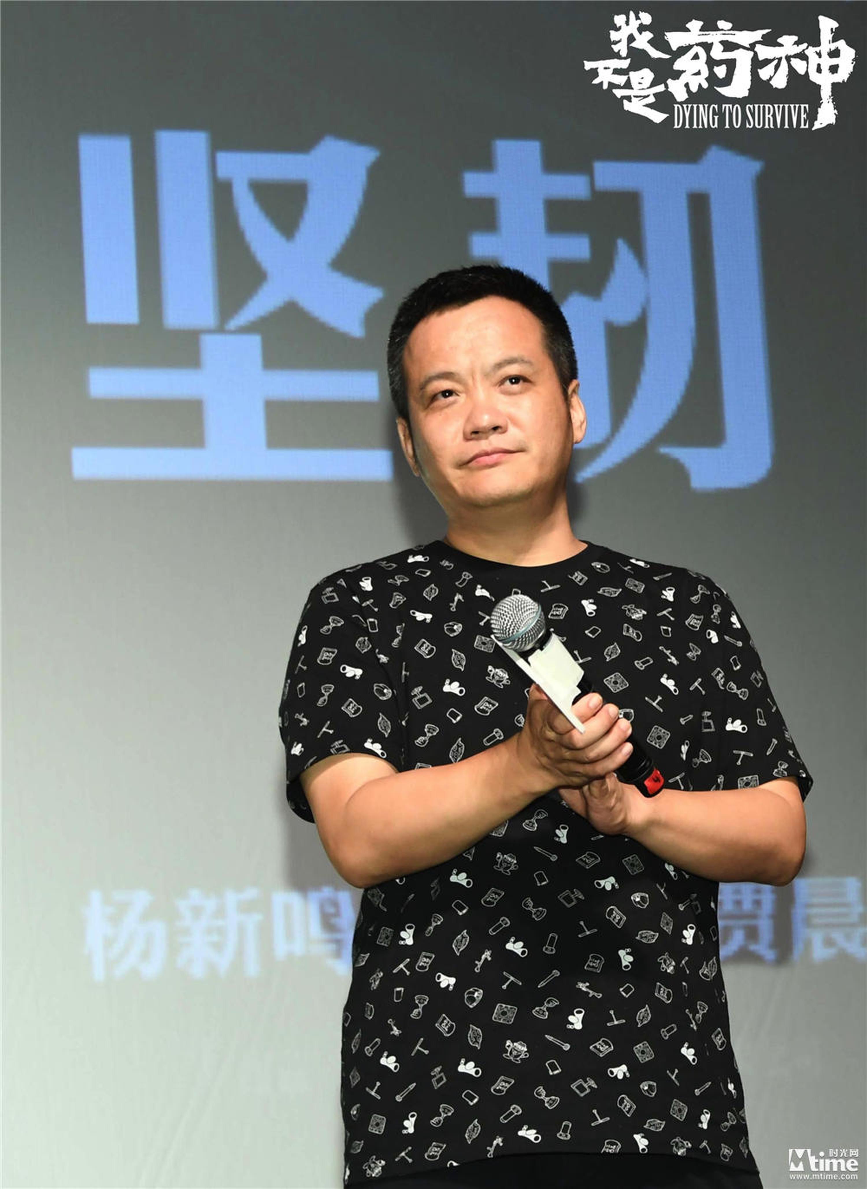 《我不是药神》监制宁浩