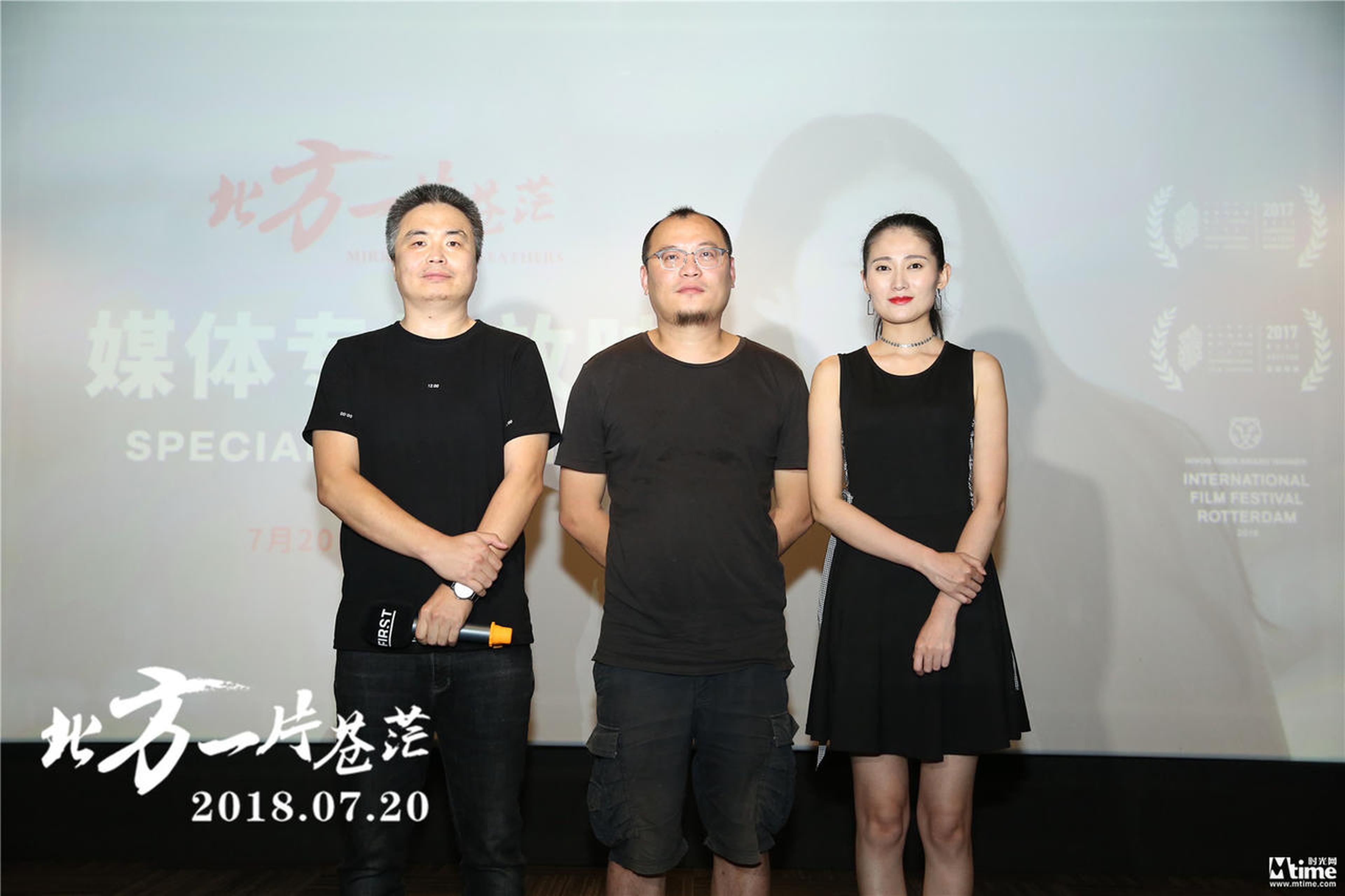 导演蔡成杰、制片人焦峰、女主角田天
