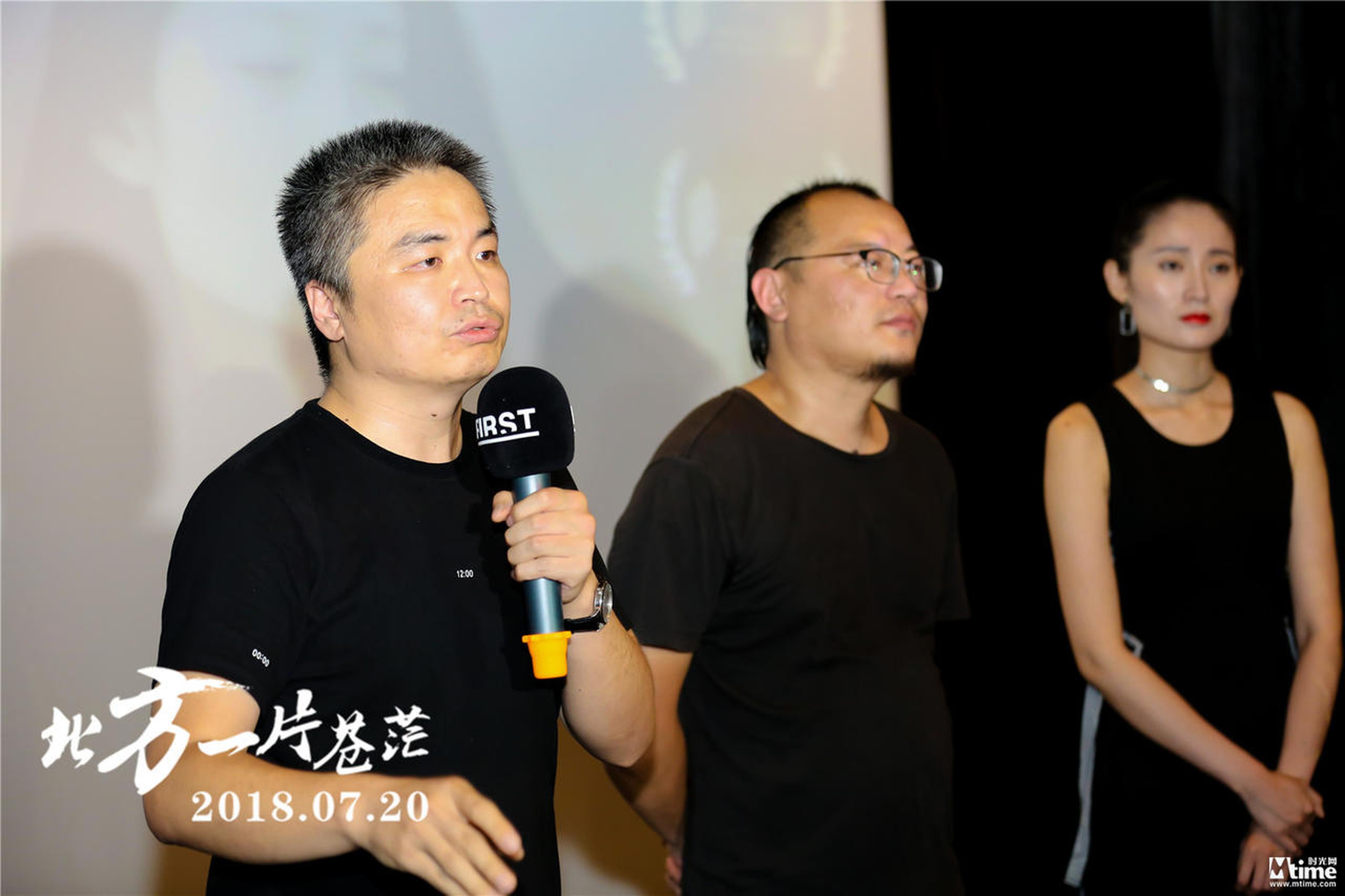 导演蔡成杰、制片人焦峰、女主角田天