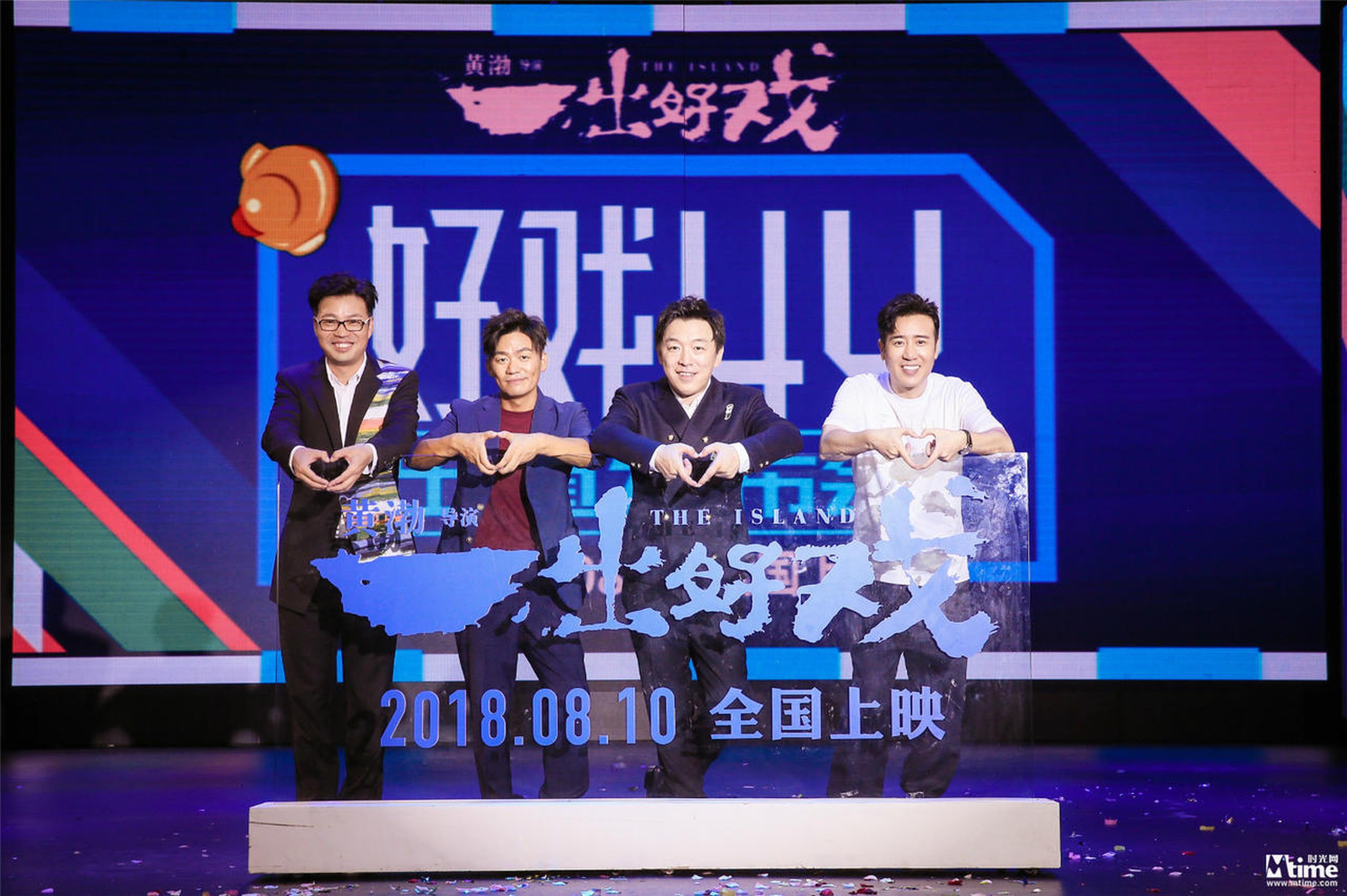 四人合照