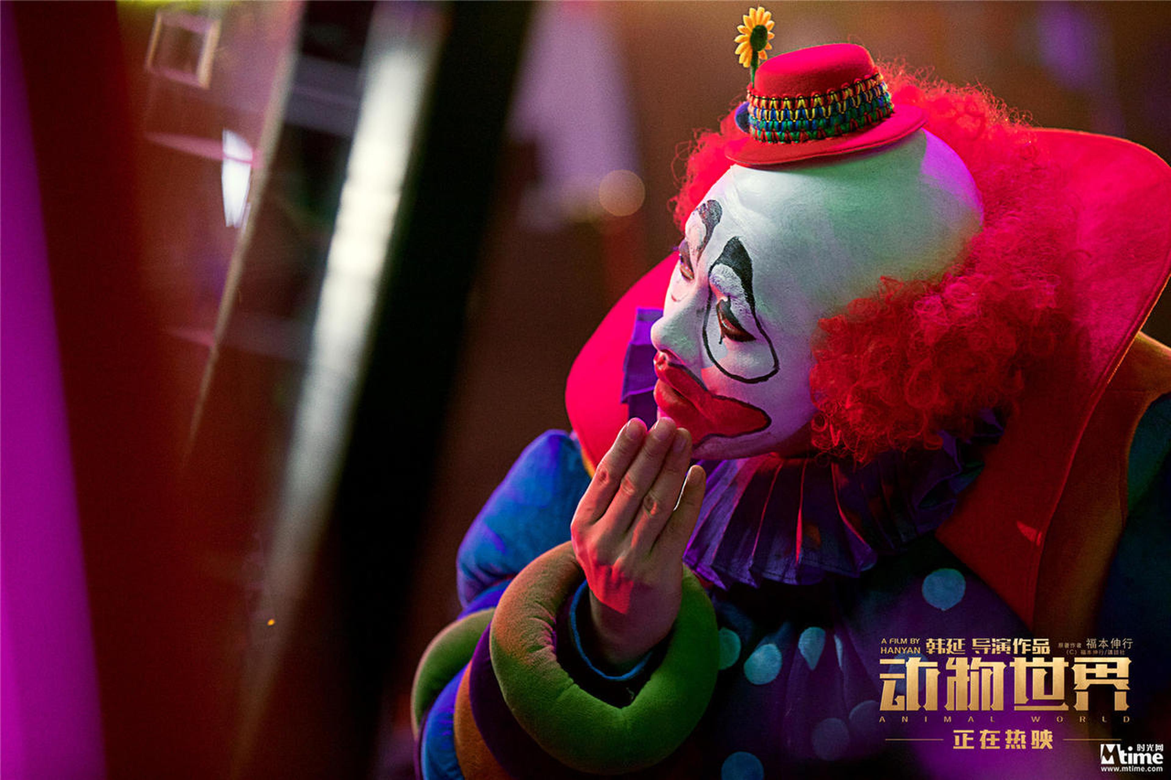 小丑剧照