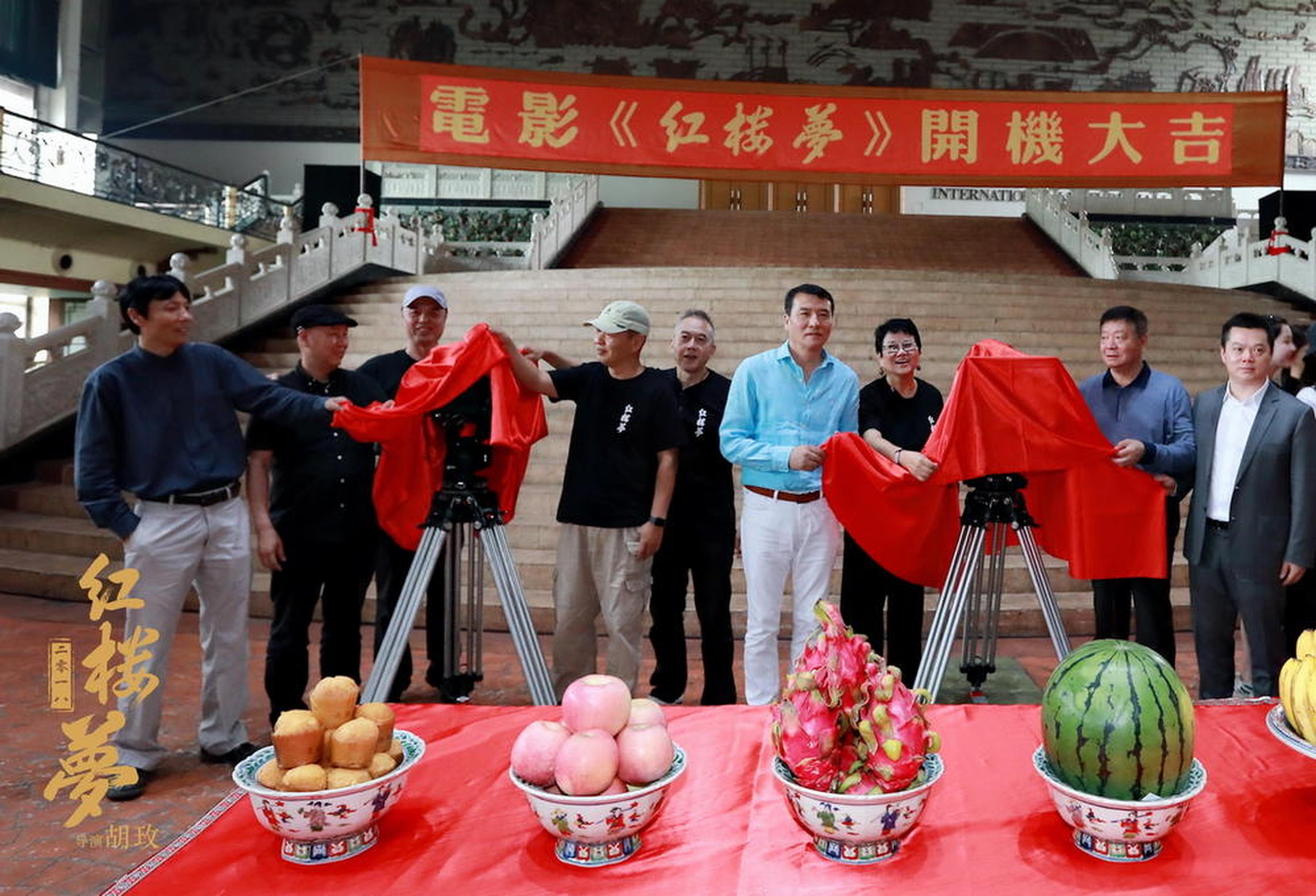 导演胡玫与众主创开机揭幕