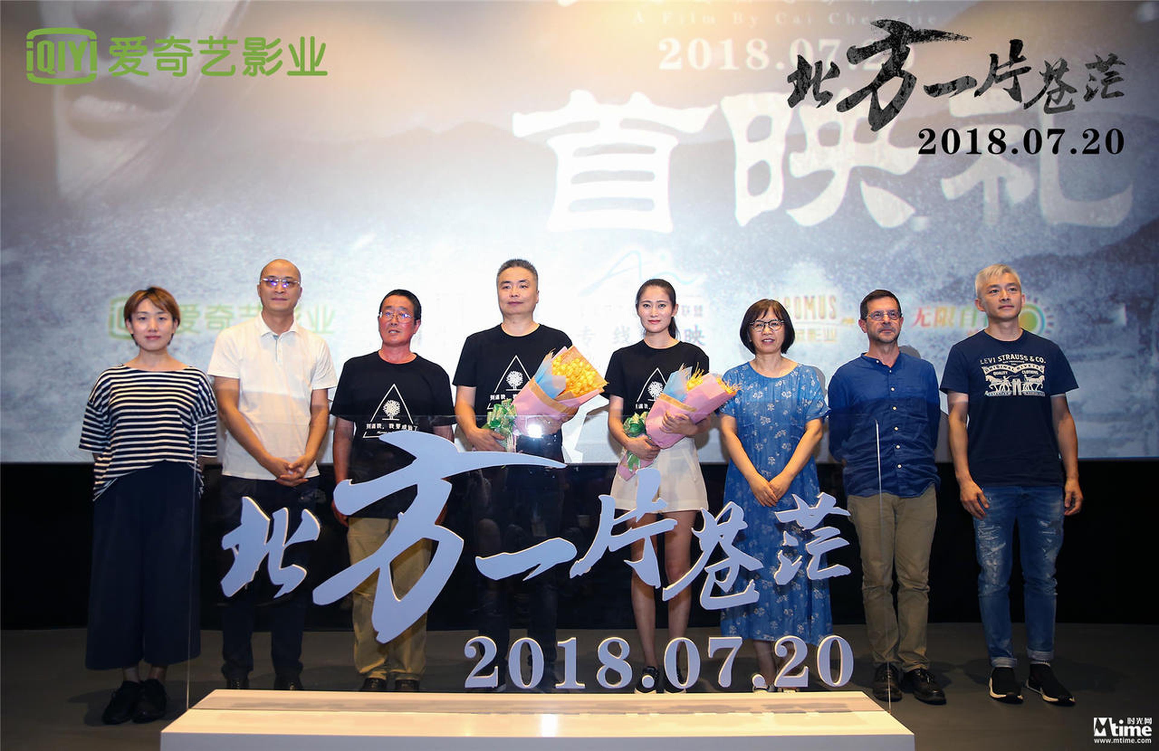 《北方一片苍茫》发布会