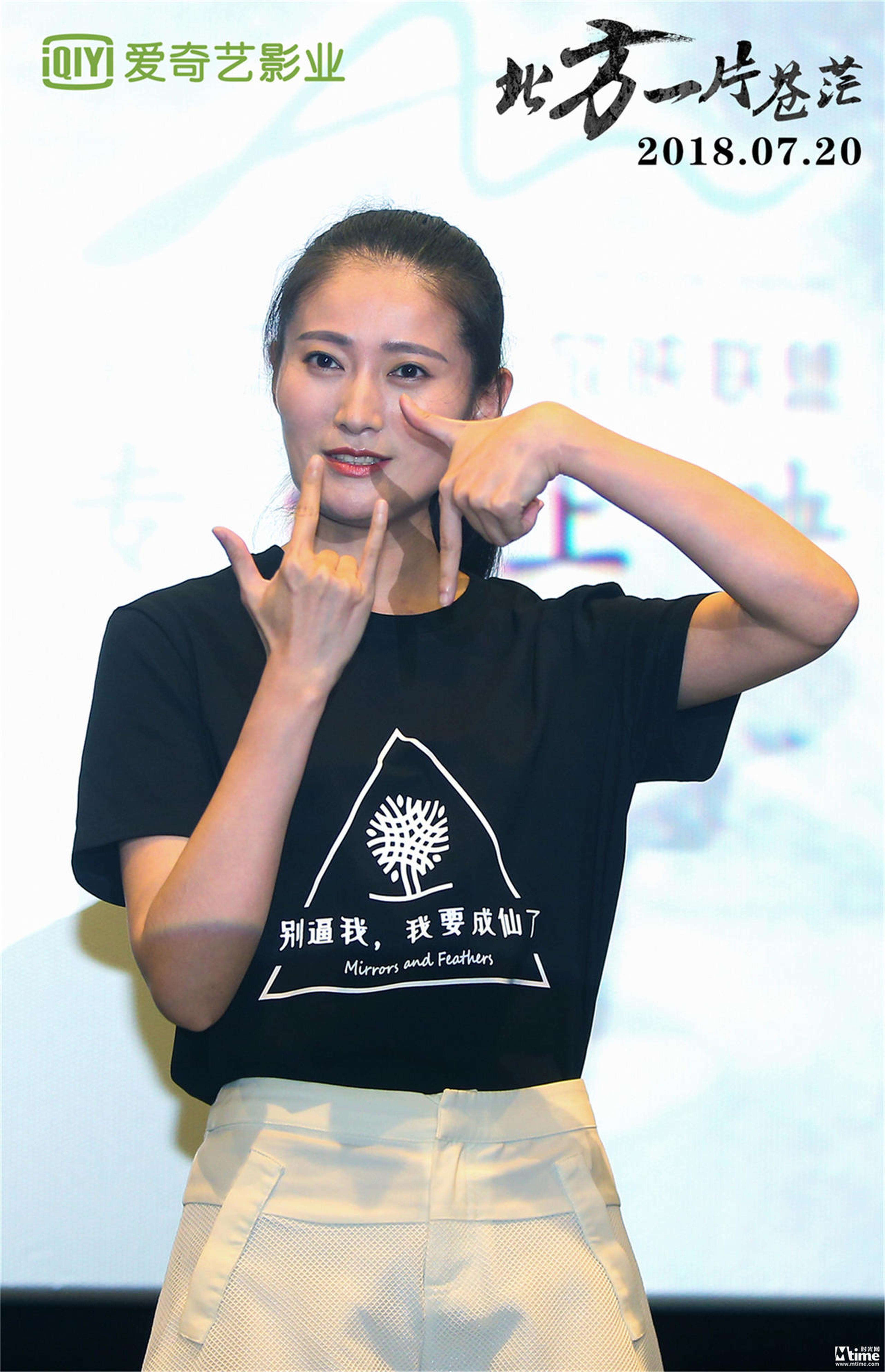 主演田天