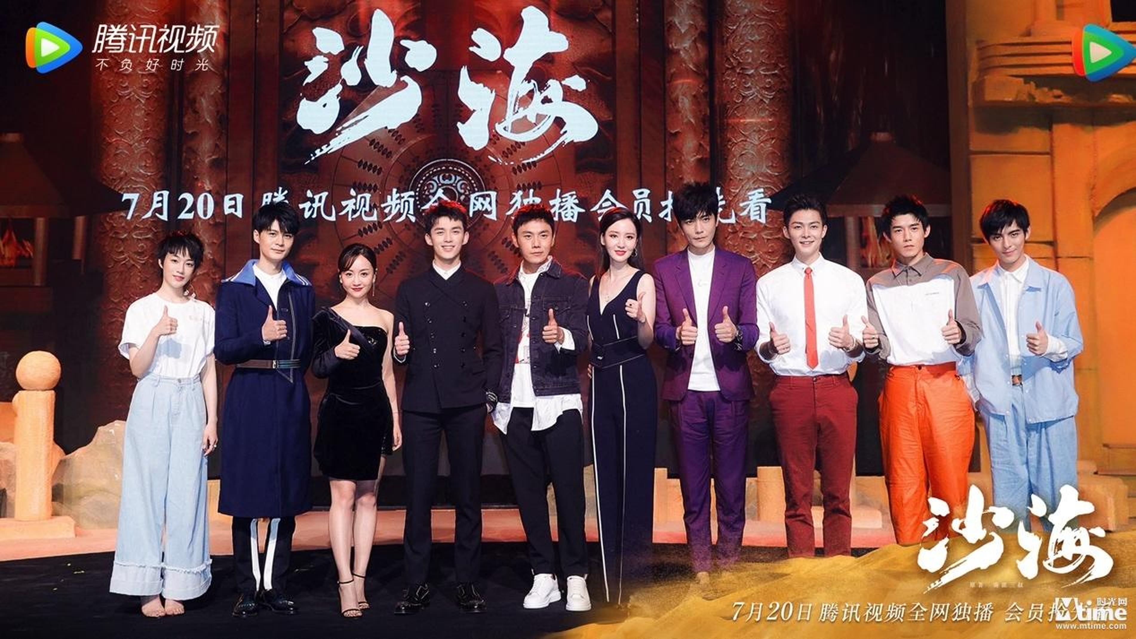 主创合影