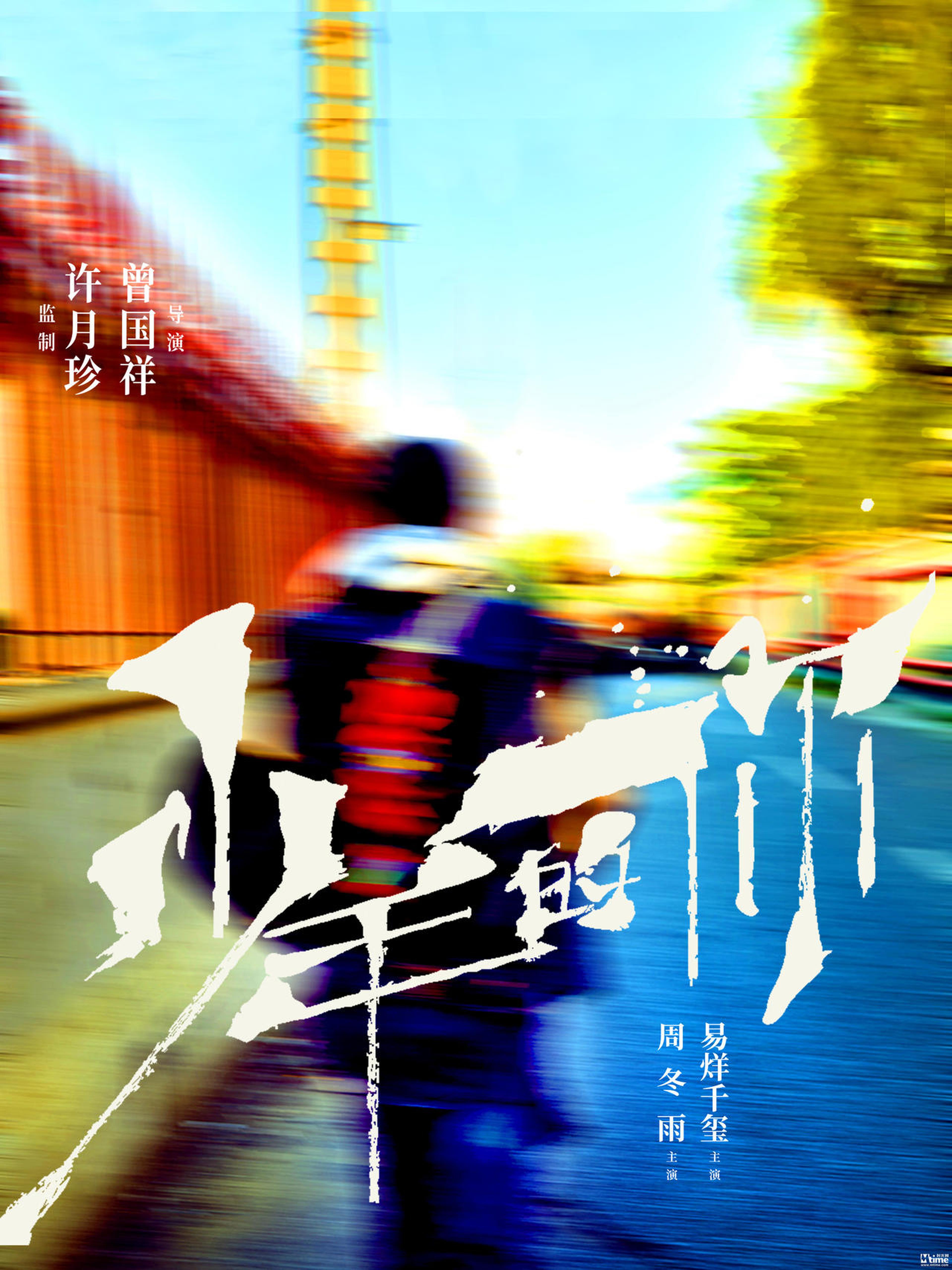 先导海报