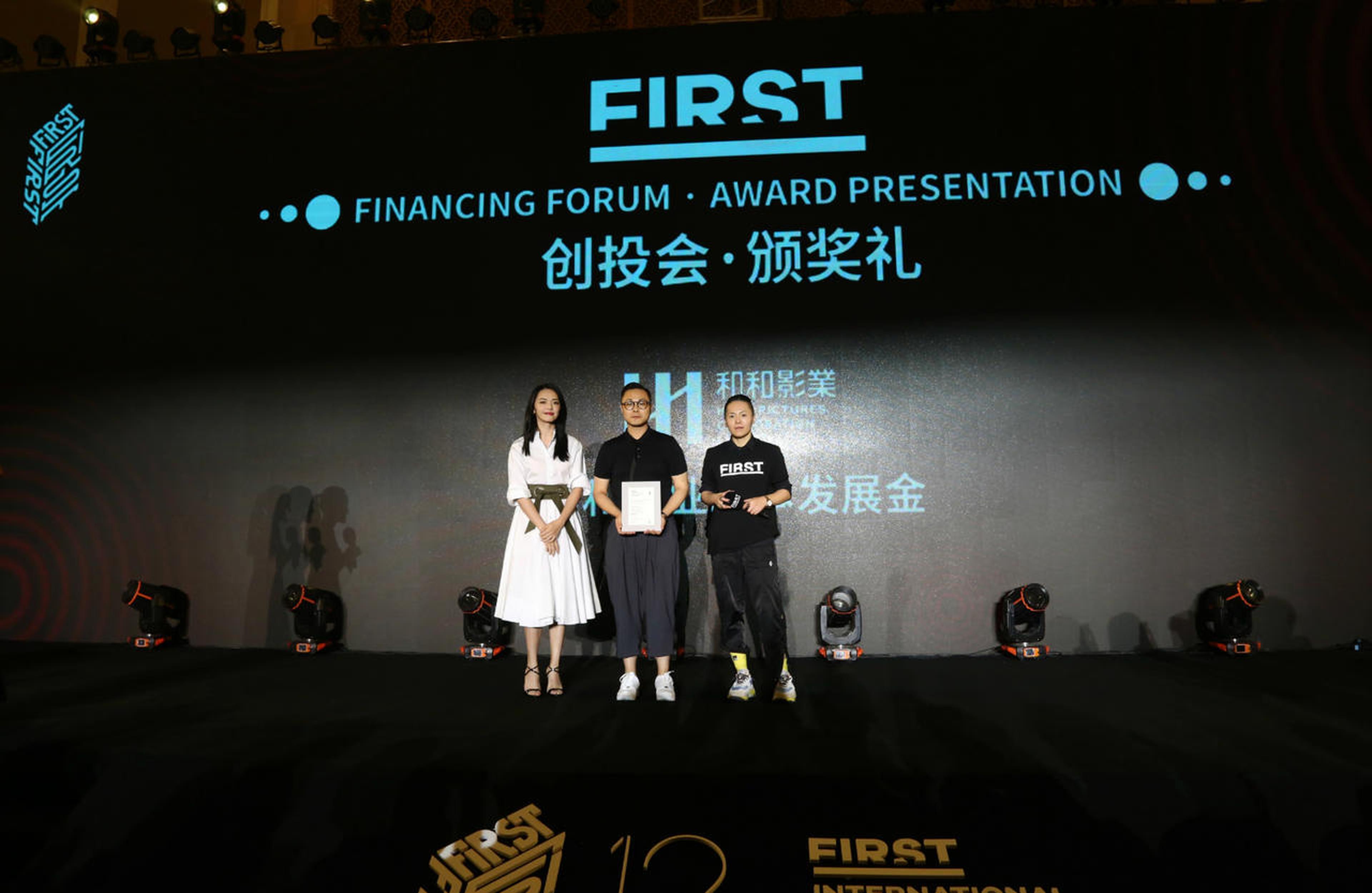 创投会评委姚晨 驯鹿导演康博和和和影业董事长杨巍