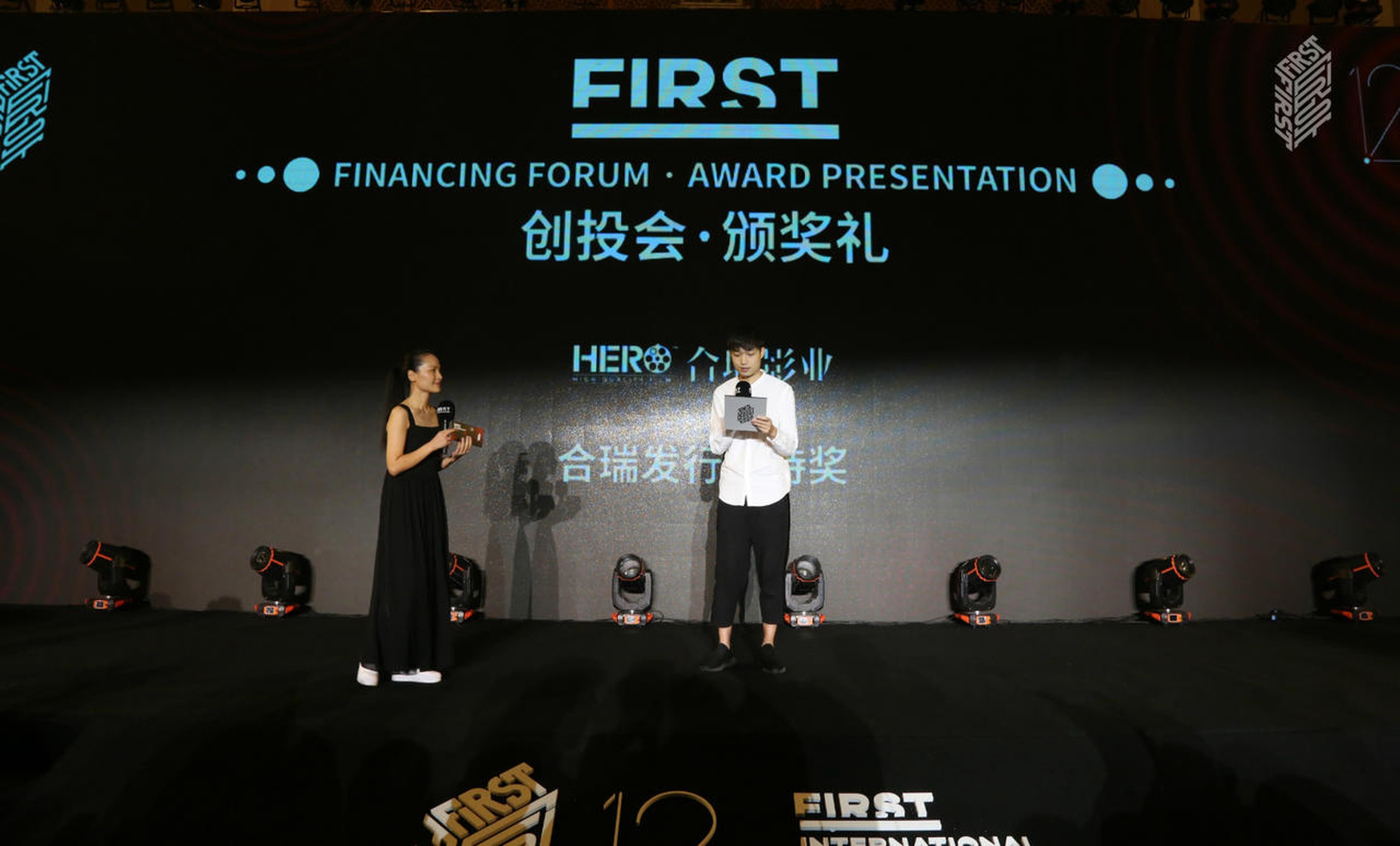 合瑞发行支持奖
